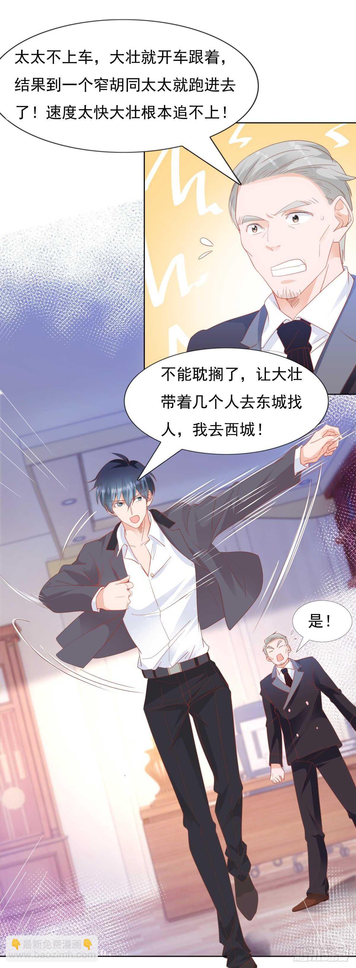 《推倒总裁的一千种姿势（推到他）》做人的底线 第15页