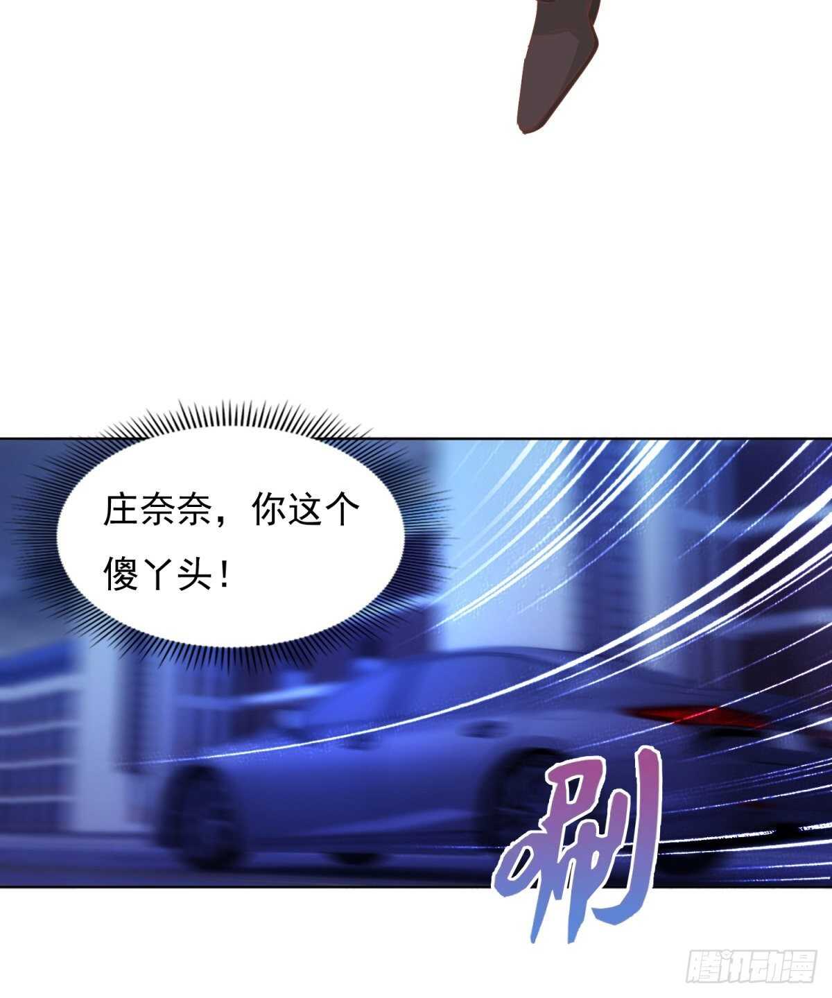 《推倒总裁的一千种姿势（推到他）》做人的底线 第16页