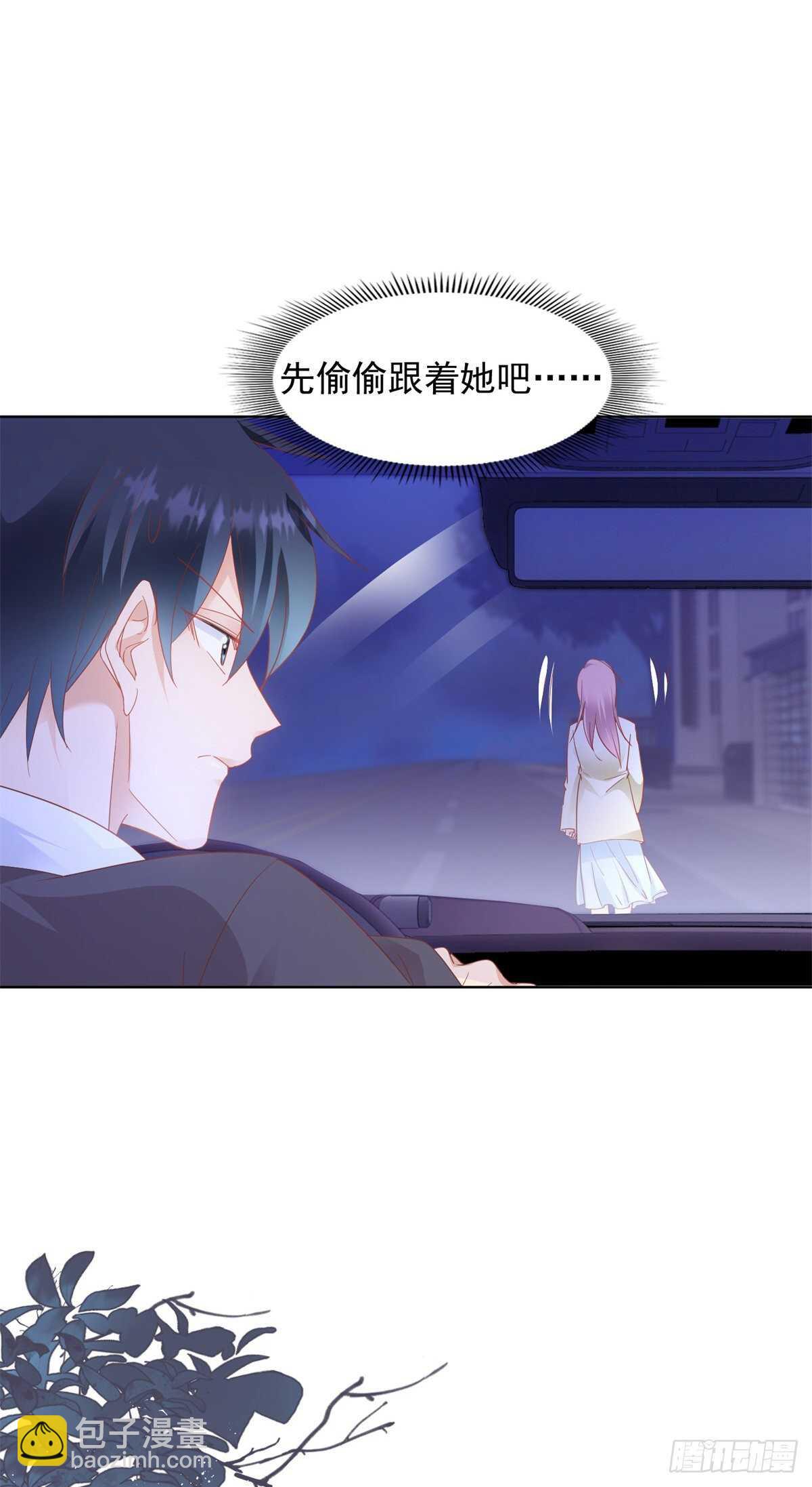 《推倒总裁的一千种姿势（推到他）》做人的底线 第18页