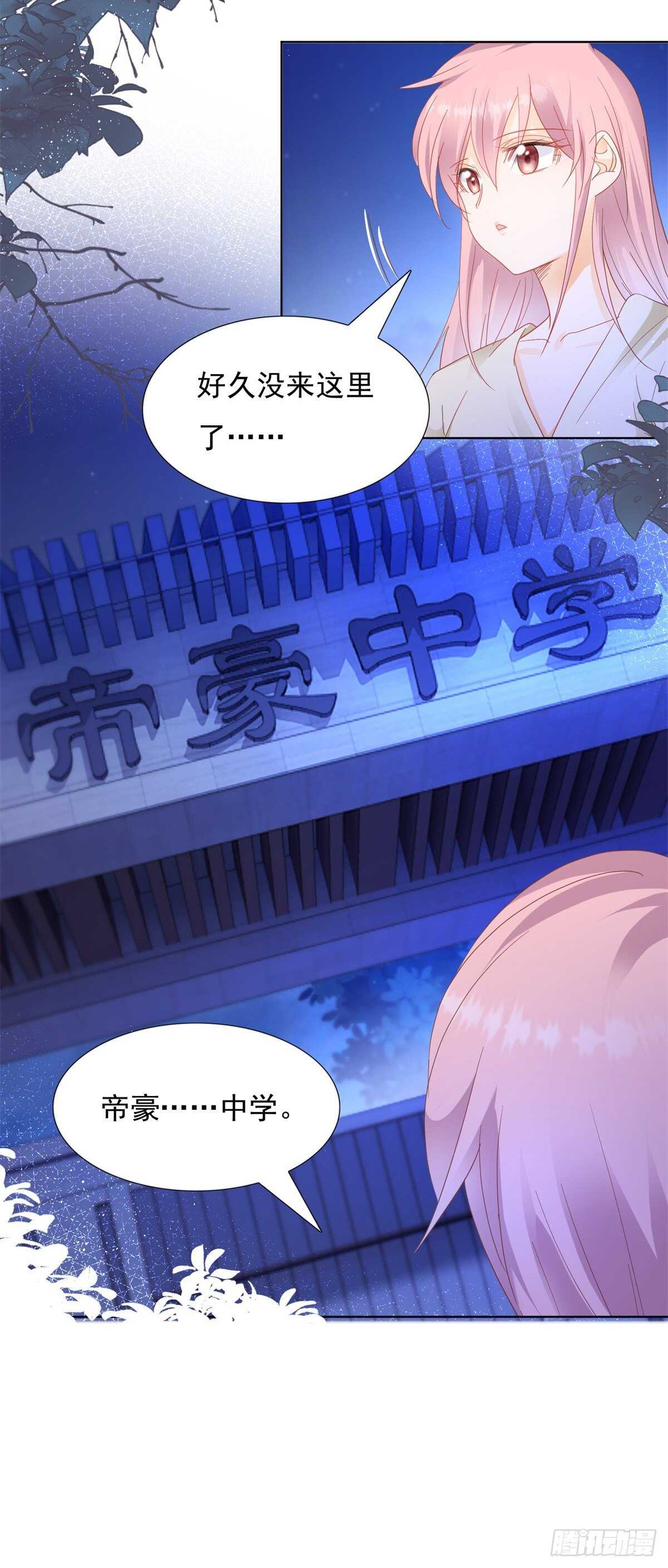 《推倒总裁的一千种姿势（推到他）》做人的底线 第19页