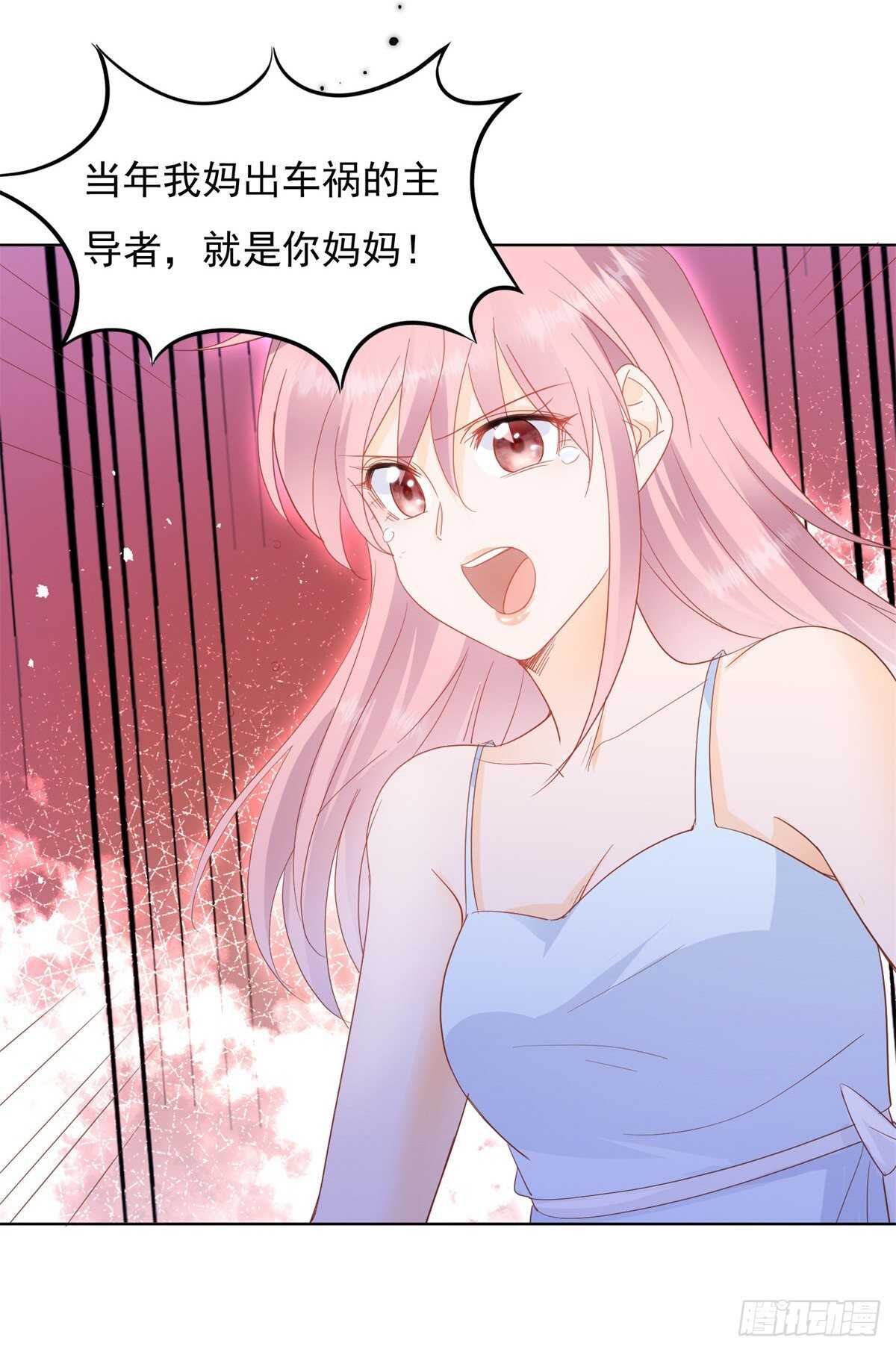 《推倒总裁的一千种姿势（推到他）》做人的底线 第4页