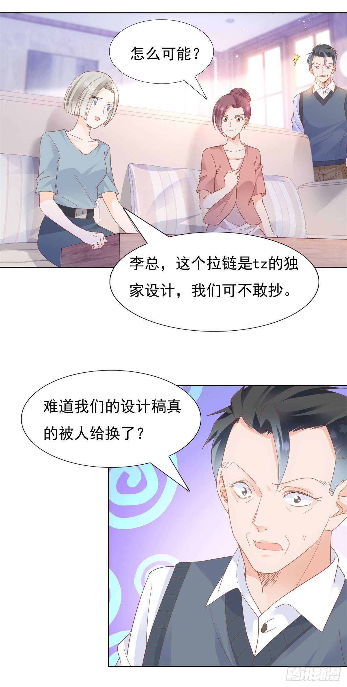 《推倒总裁的一千种姿势（推到他）》究竟是谁陷害我 第16页