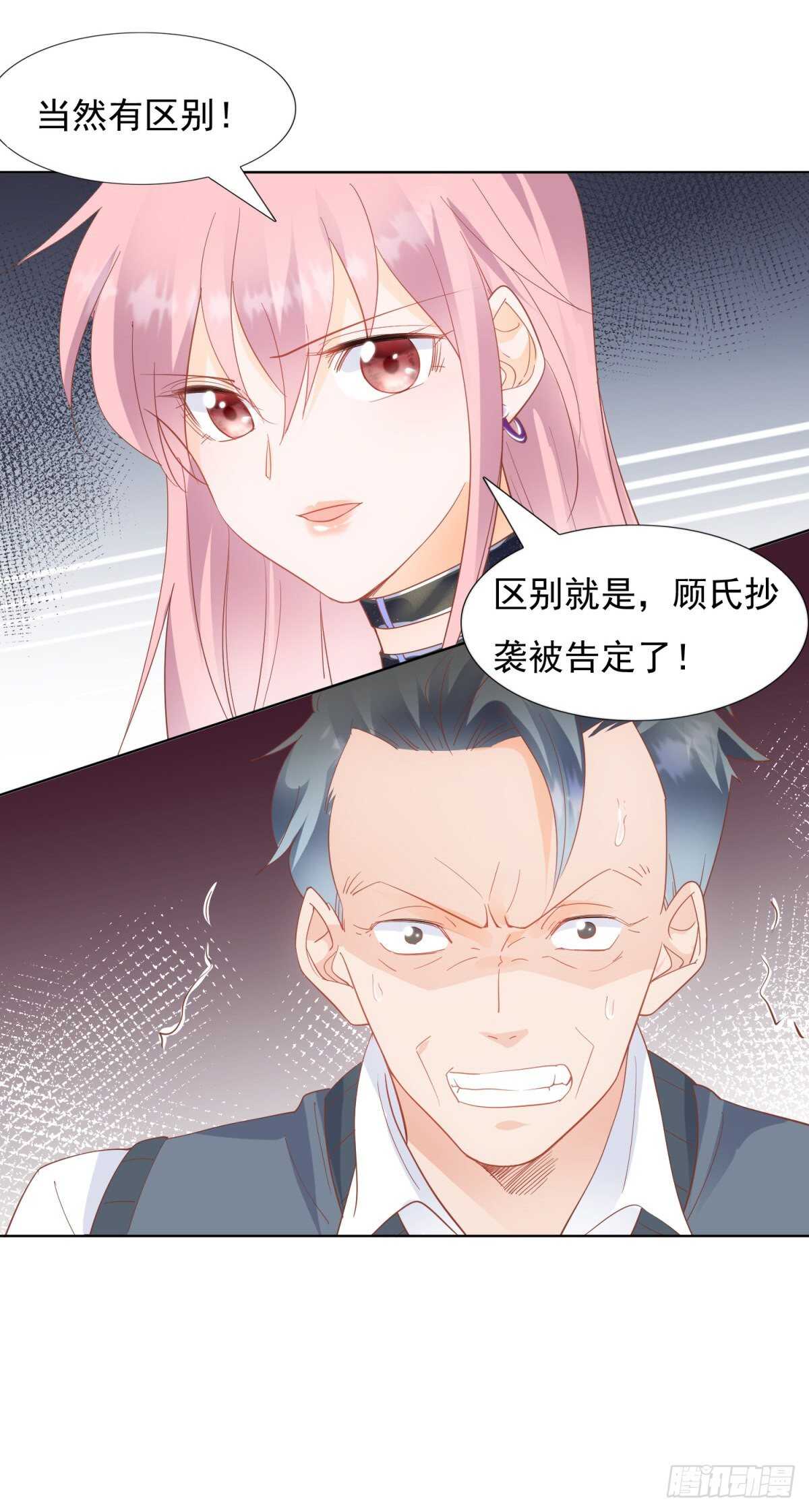 《推倒总裁的一千种姿势（推到他）》究竟是谁陷害我 第18页
