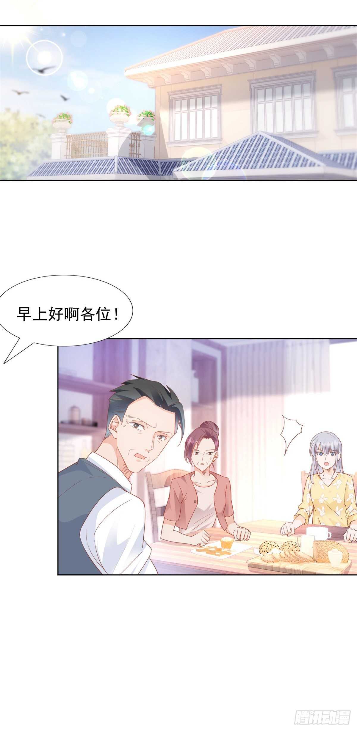 《推倒总裁的一千种姿势（推到他）》究竟是谁陷害我 第4页