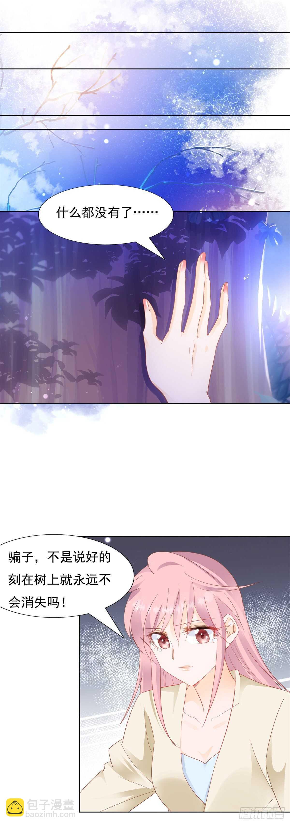 《推倒总裁的一千种姿势（推到他）》校园爱情的回忆 第11页