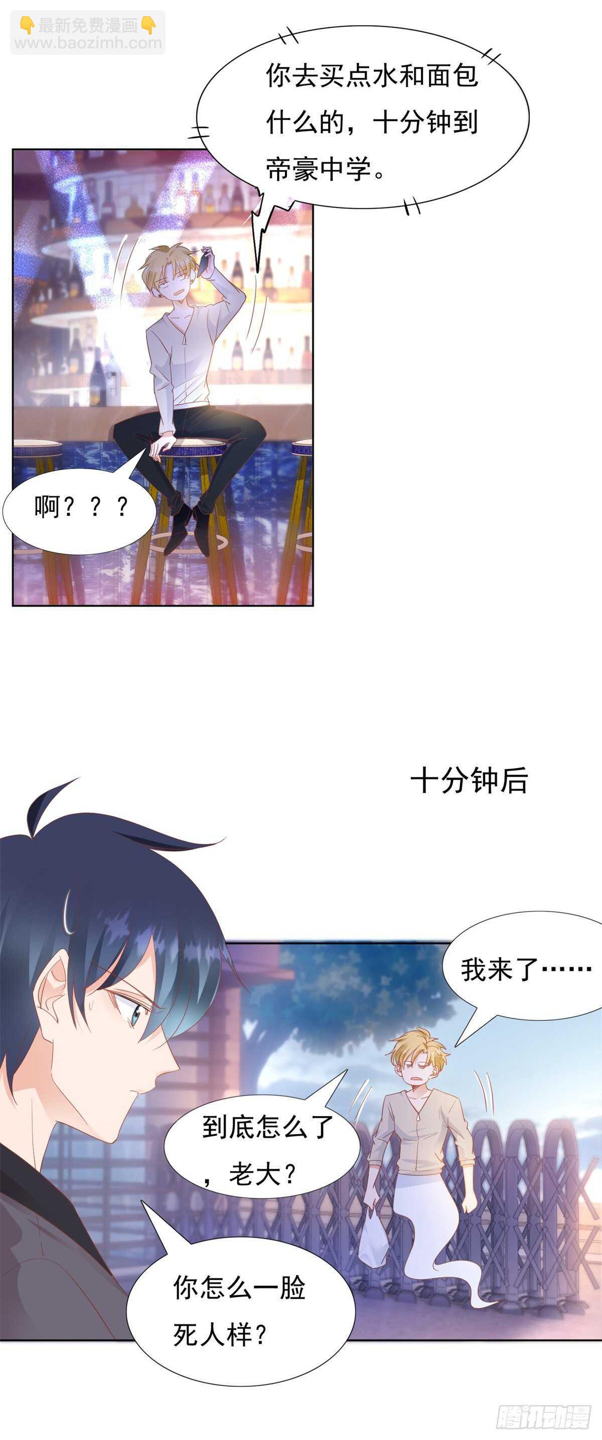《推倒总裁的一千种姿势（推到他）》校园爱情的回忆 第13页