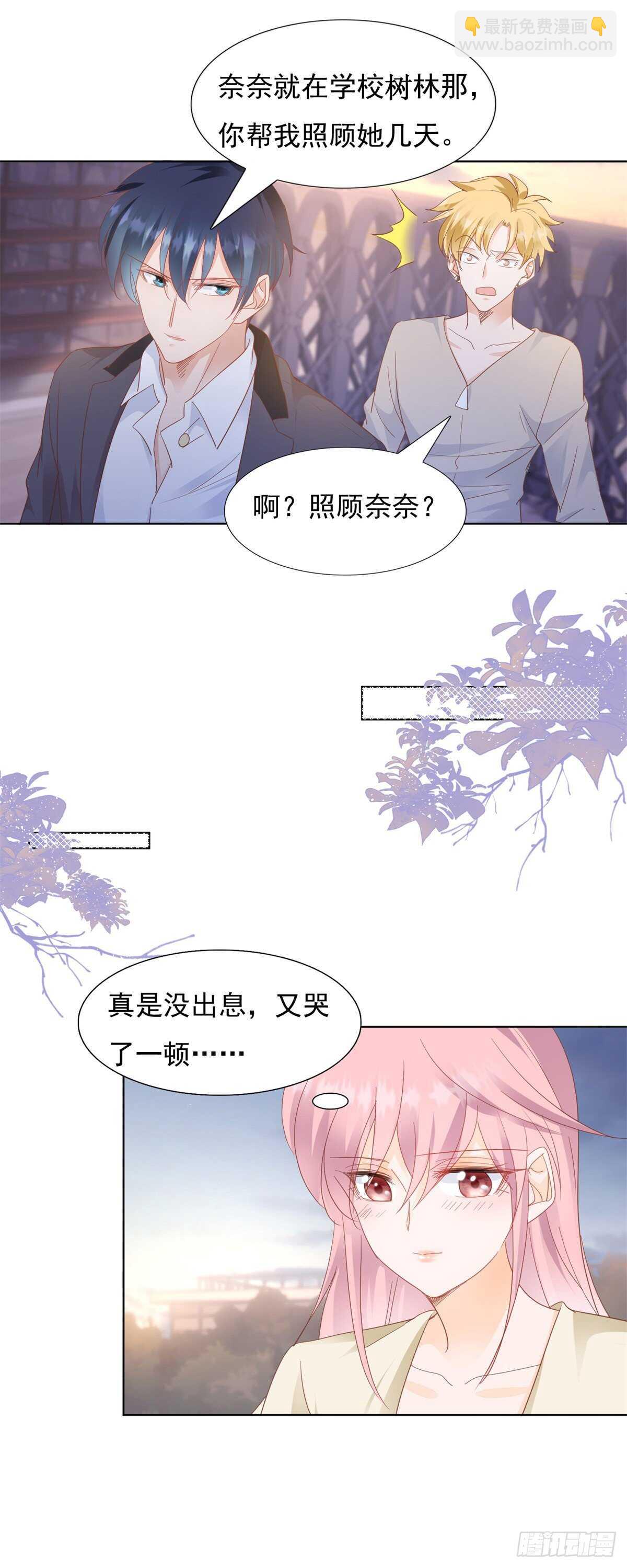 《推倒总裁的一千种姿势（推到他）》校园爱情的回忆 第14页