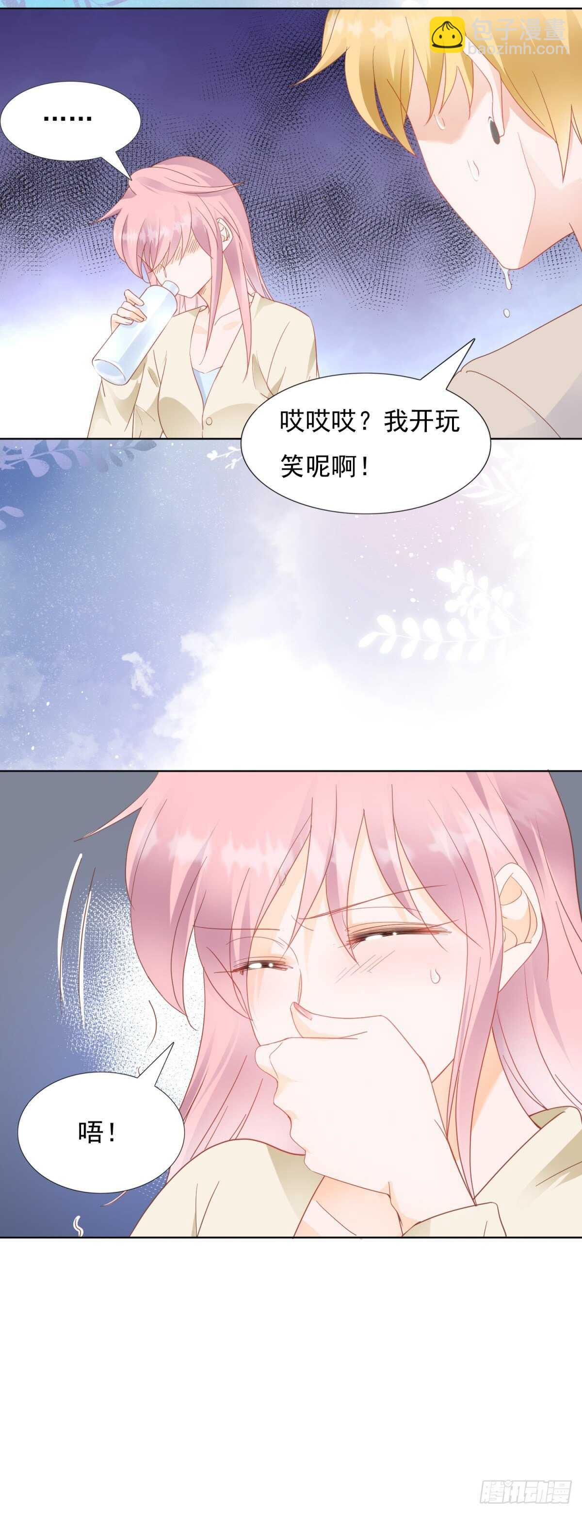 《推倒总裁的一千种姿势（推到他）》校园爱情的回忆 第18页