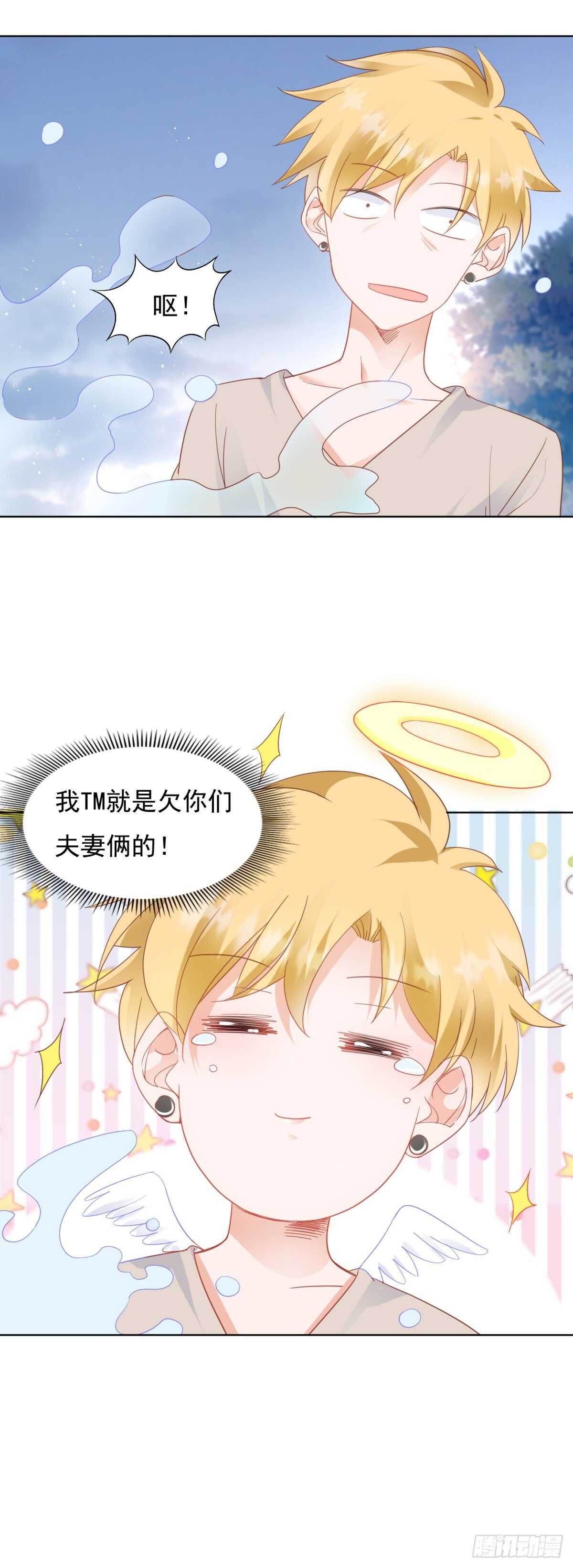 《推倒总裁的一千种姿势（推到他）》校园爱情的回忆 第19页