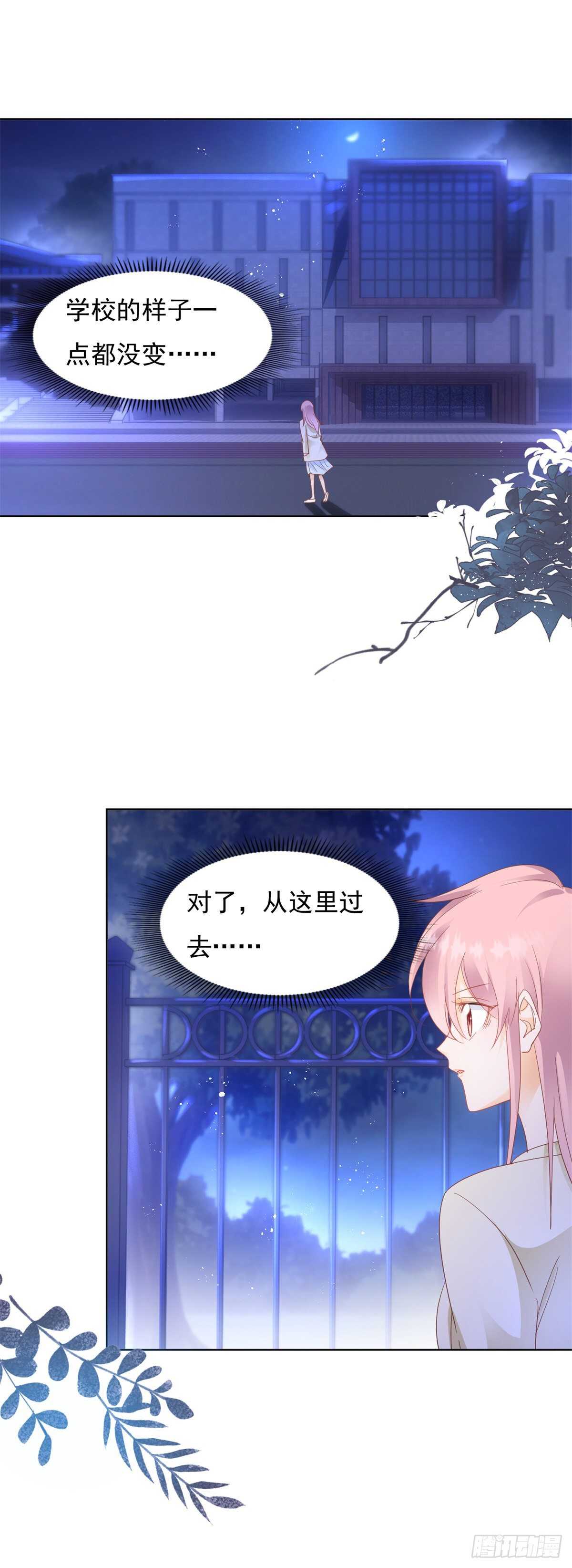 《推倒总裁的一千种姿势（推到他）》校园爱情的回忆 第2页