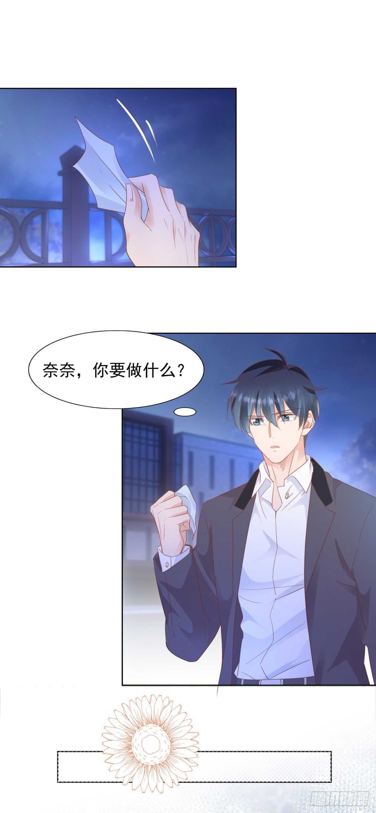 《推倒总裁的一千种姿势（推到他）》校园爱情的回忆 第5页