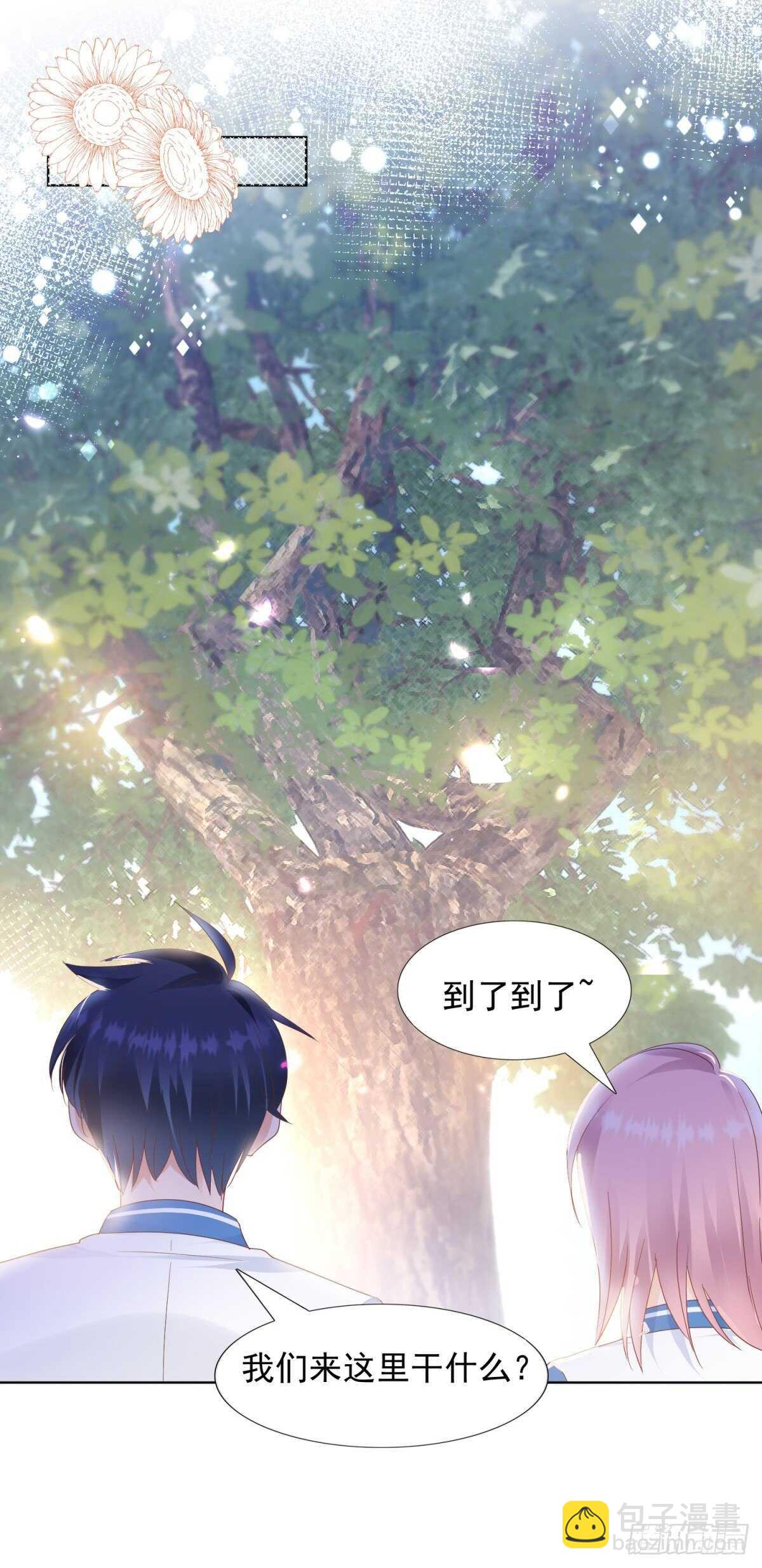 《推倒总裁的一千种姿势（推到他）》校园爱情的回忆 第6页