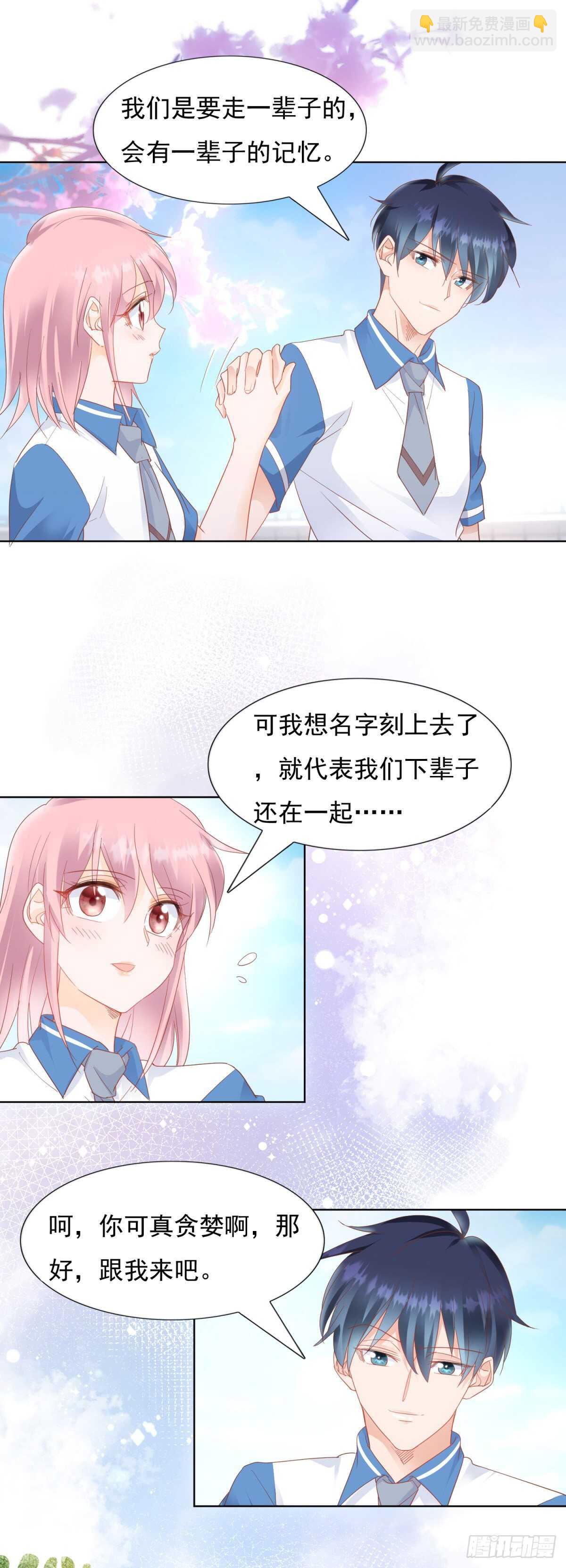《推倒总裁的一千种姿势（推到他）》校园爱情的回忆 第8页