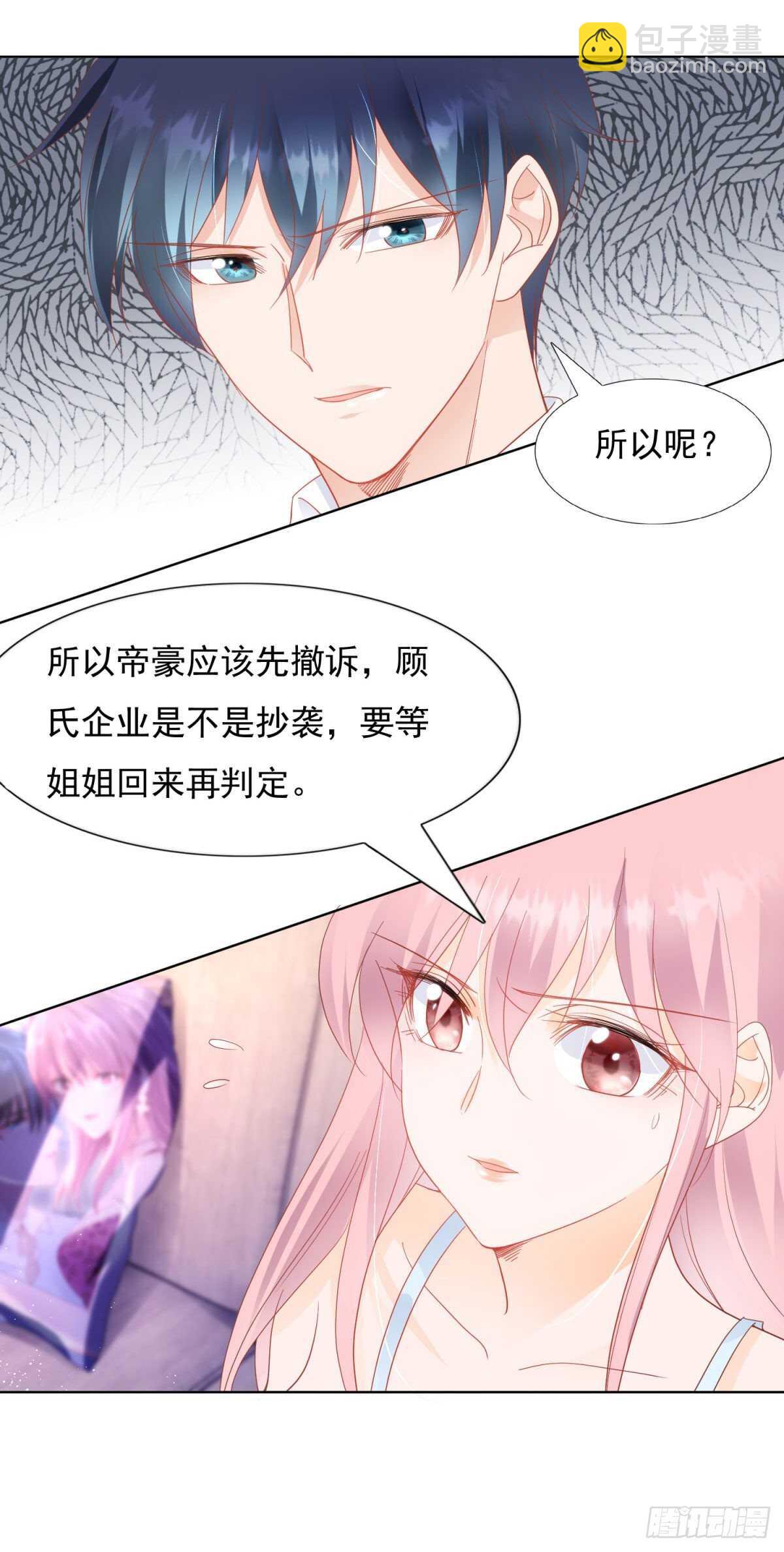 《推倒总裁的一千种姿势（推到他）》背叛 第10页