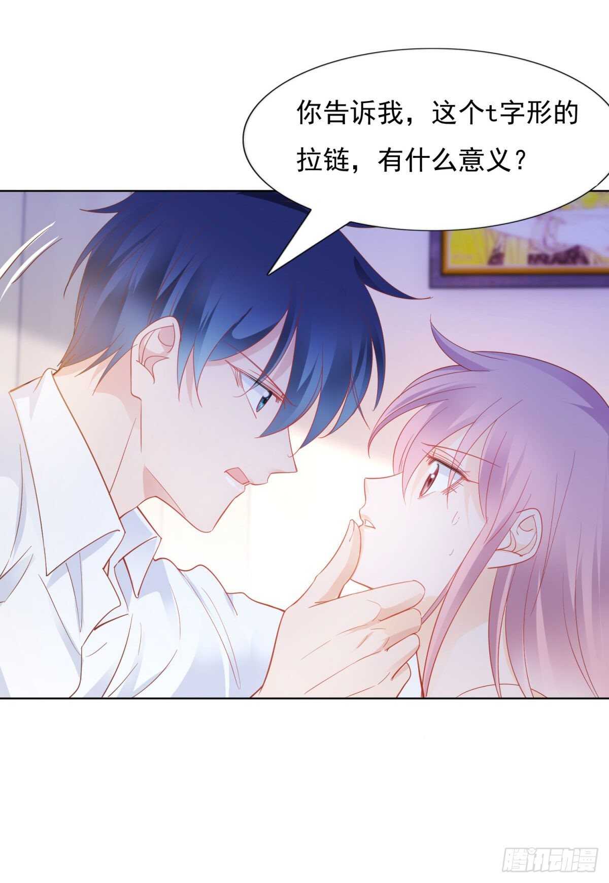 《推倒总裁的一千种姿势（推到他）》背叛 第16页