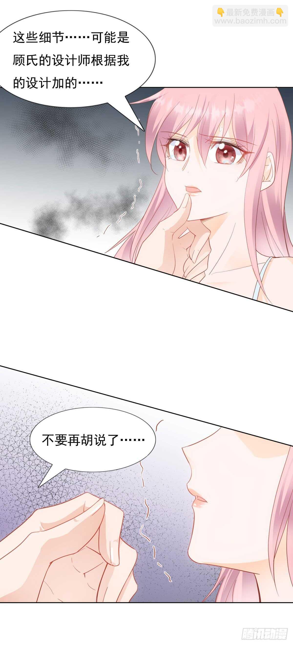 《推倒总裁的一千种姿势（推到他）》背叛 第17页
