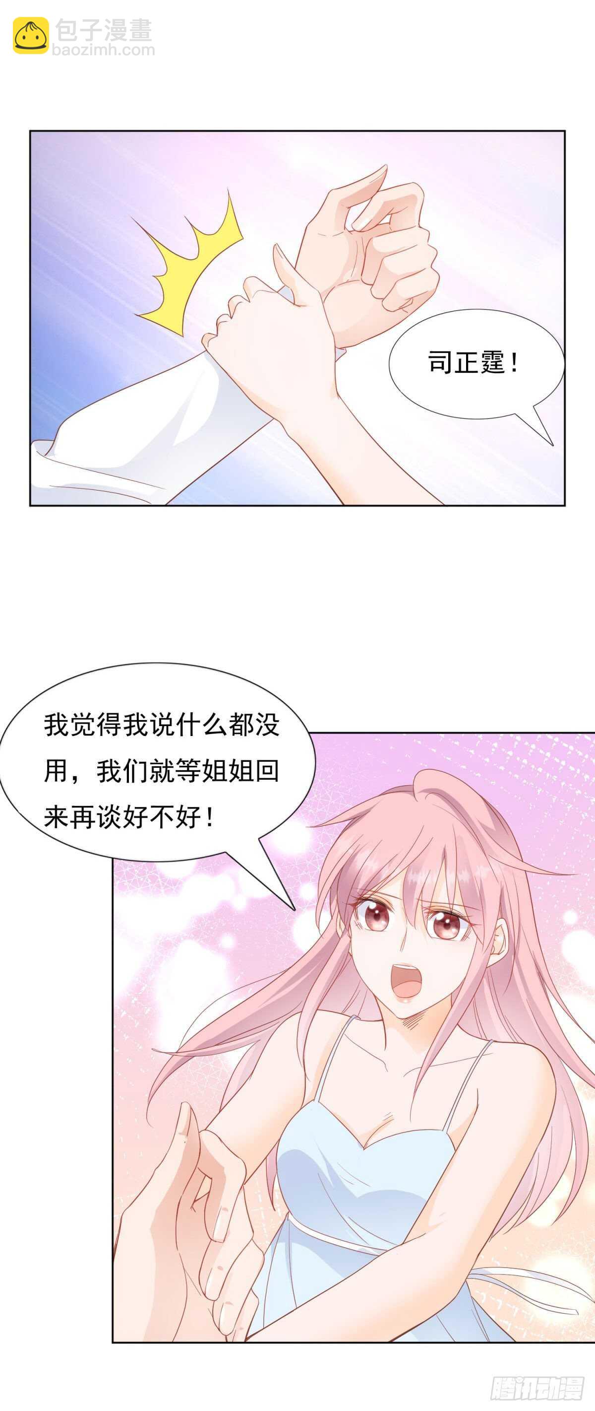 《推倒总裁的一千种姿势（推到他）》背叛 第19页