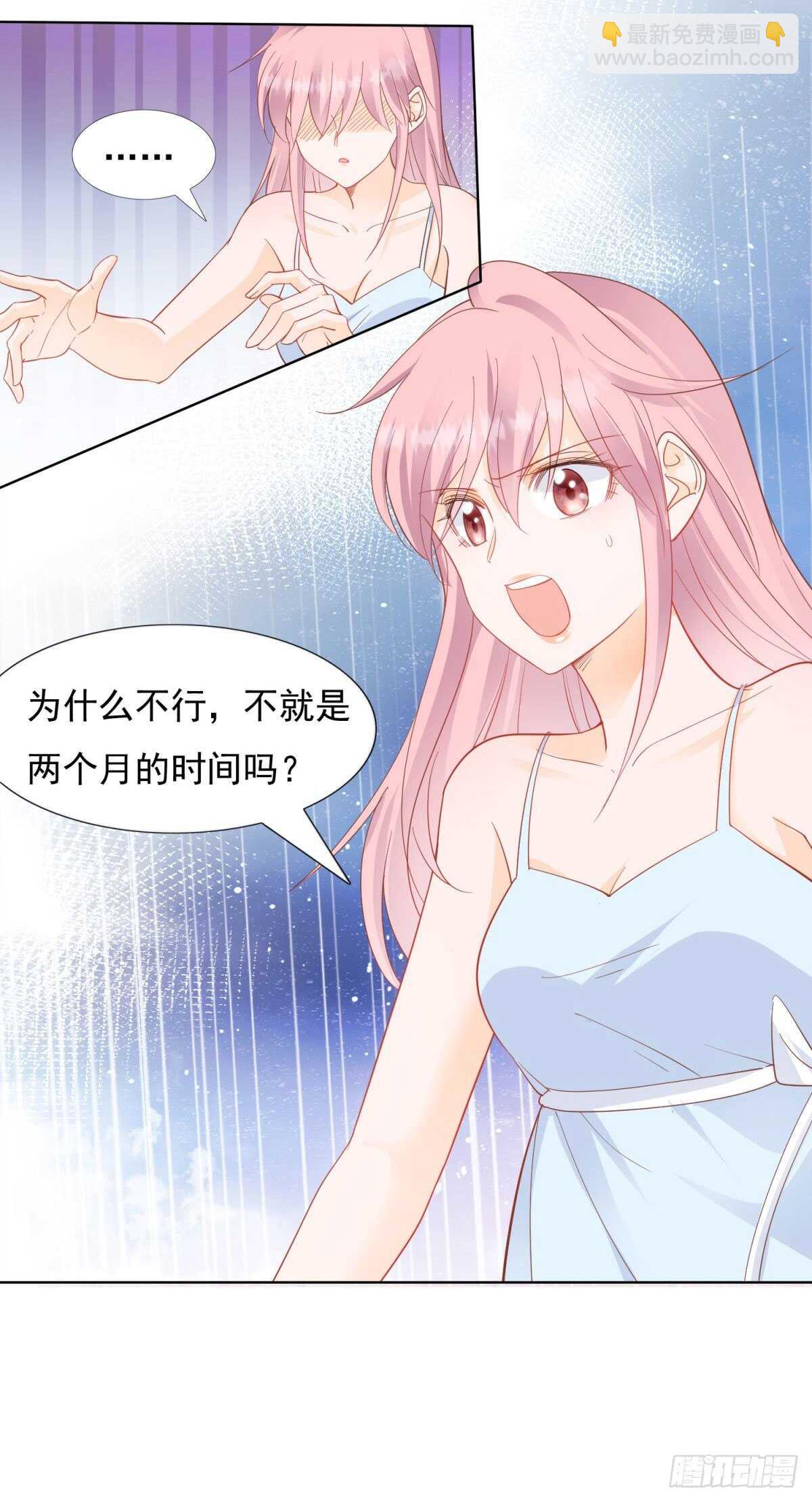 《推倒总裁的一千种姿势（推到他）》背叛 第21页