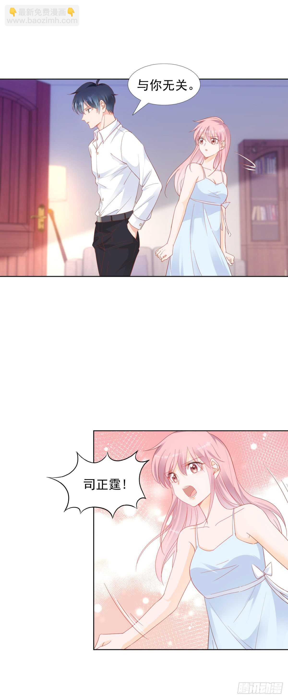 《推倒总裁的一千种姿势（推到他）》背叛 第2页
