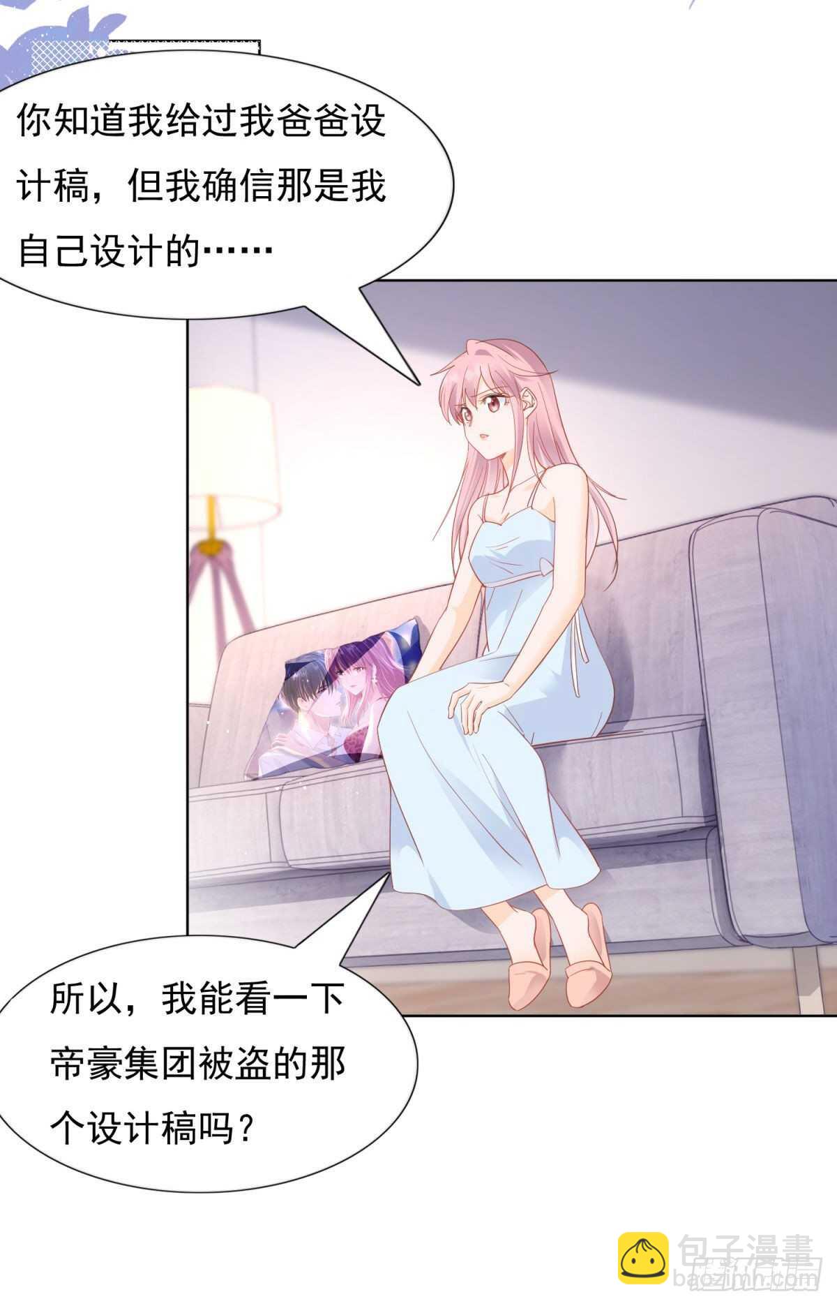 《推倒总裁的一千种姿势（推到他）》背叛 第6页