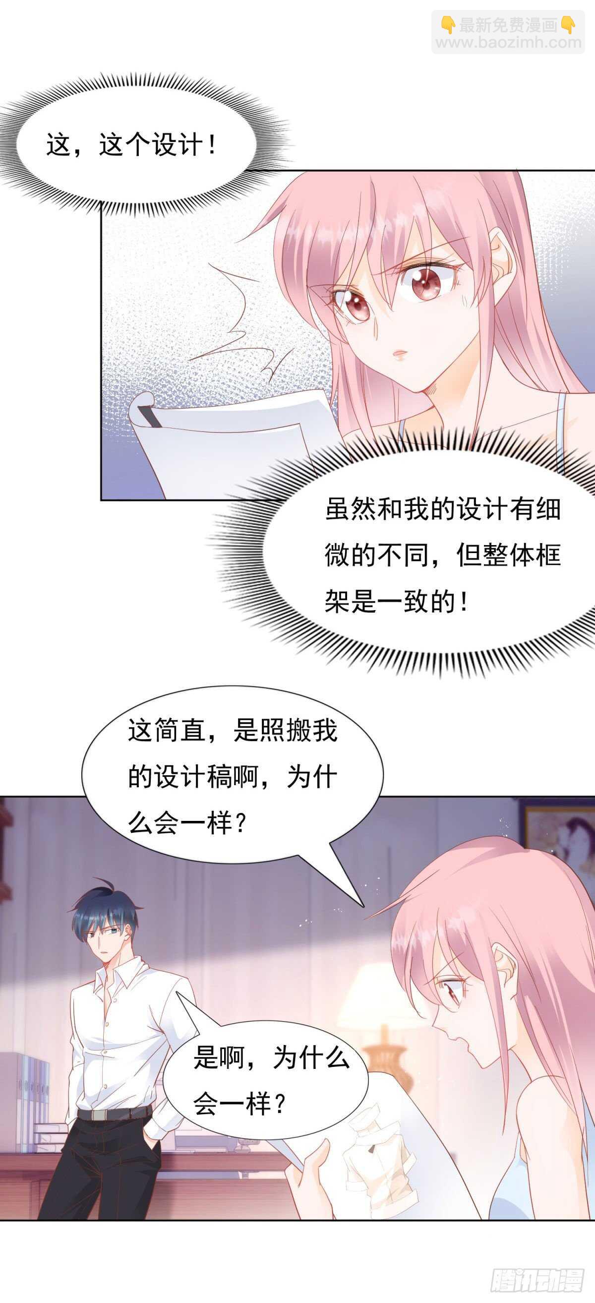 《推倒总裁的一千种姿势（推到他）》背叛 第8页