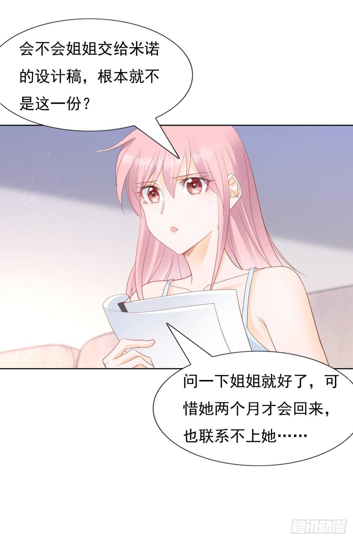 《推倒总裁的一千种姿势（推到他）》背叛 第9页