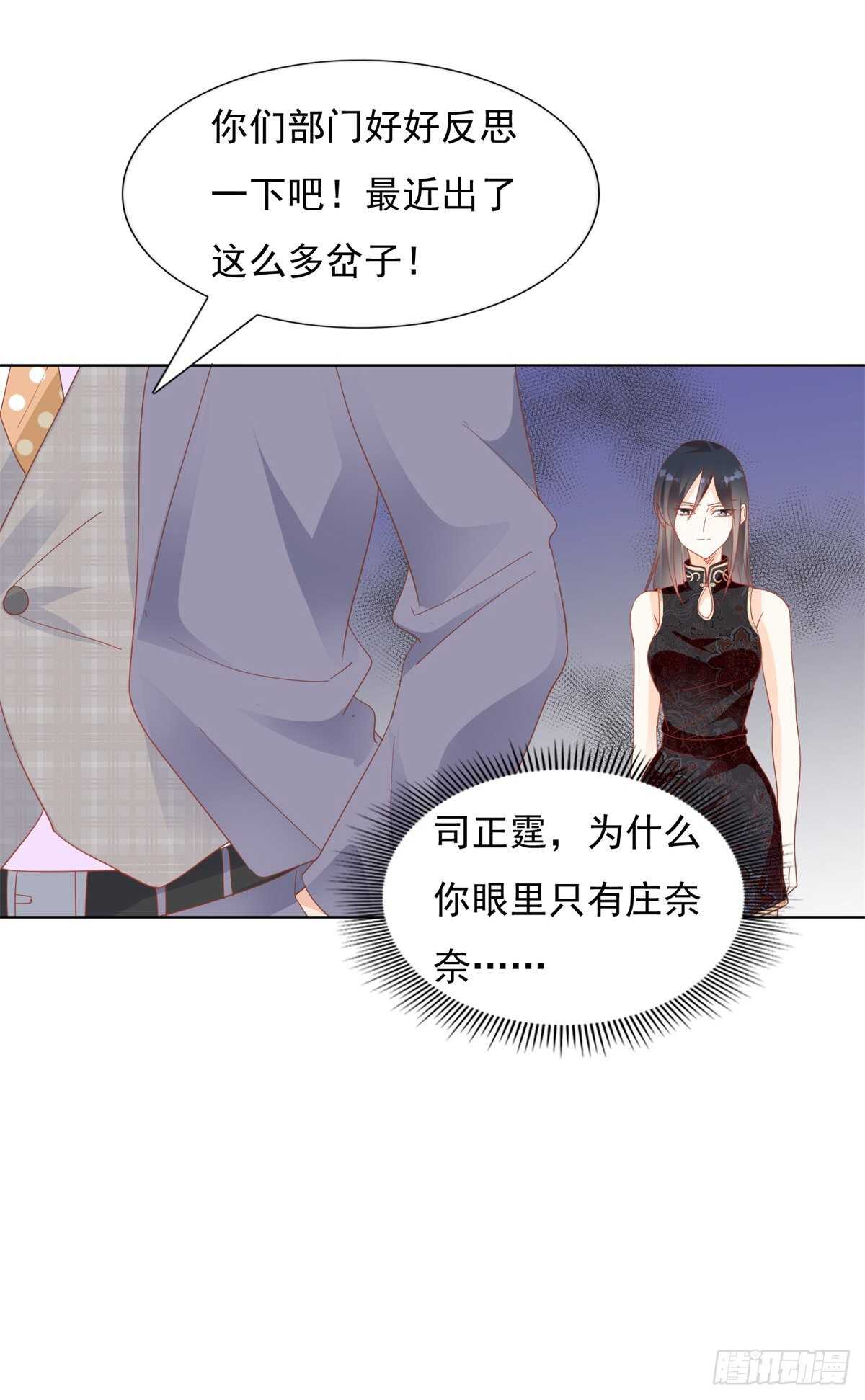 《推倒总裁的一千种姿势（推到他）》不可告人的关系 第10页