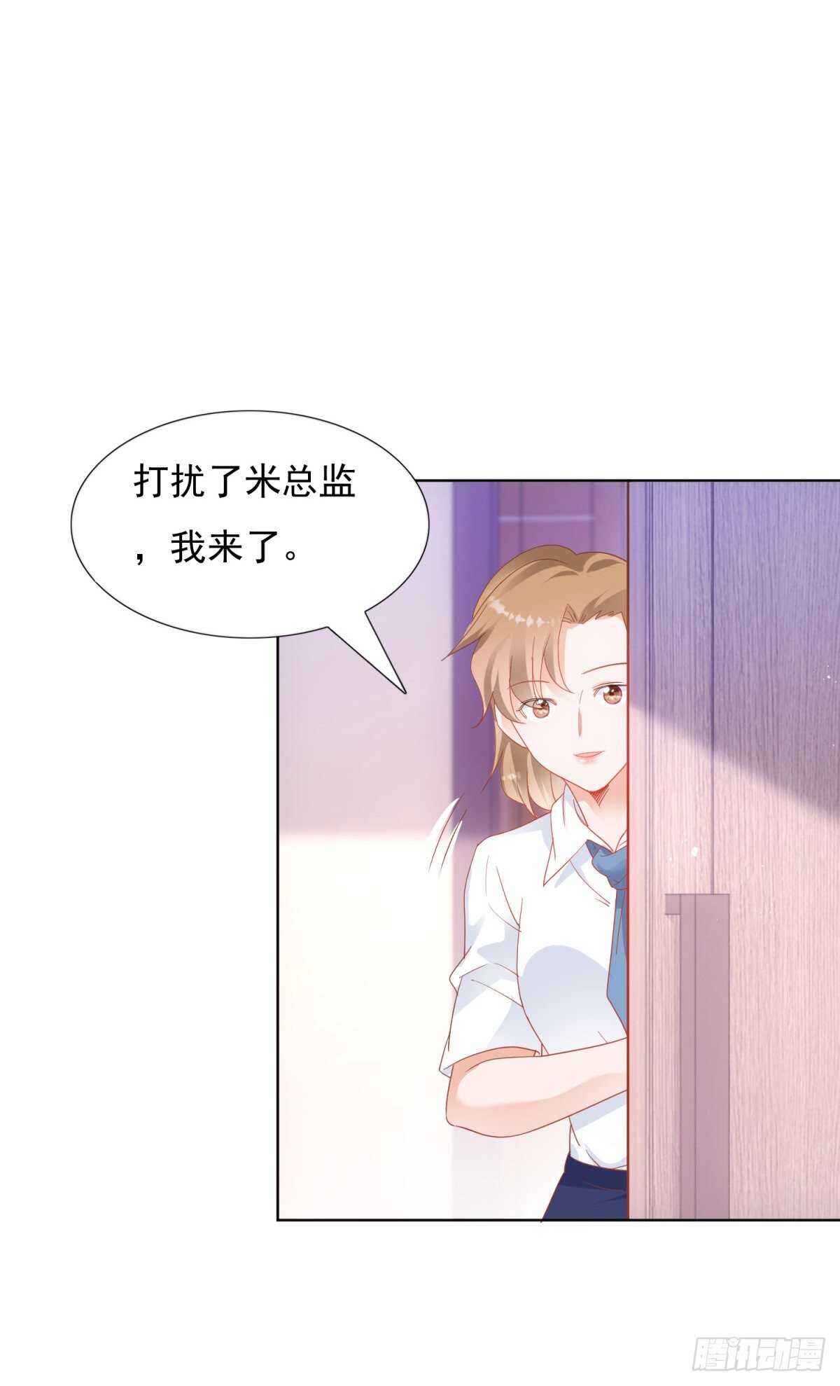 《推倒总裁的一千种姿势（推到他）》不可告人的关系 第13页