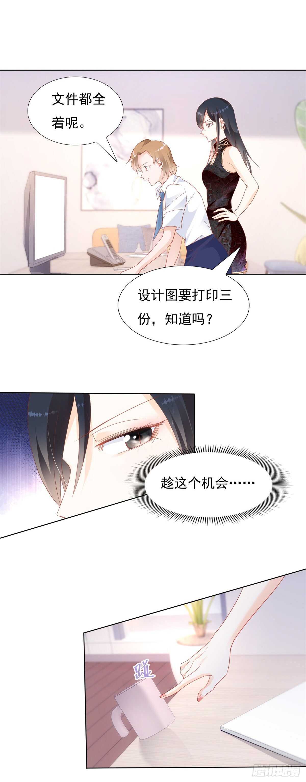 《推倒总裁的一千种姿势（推到他）》不可告人的关系 第15页