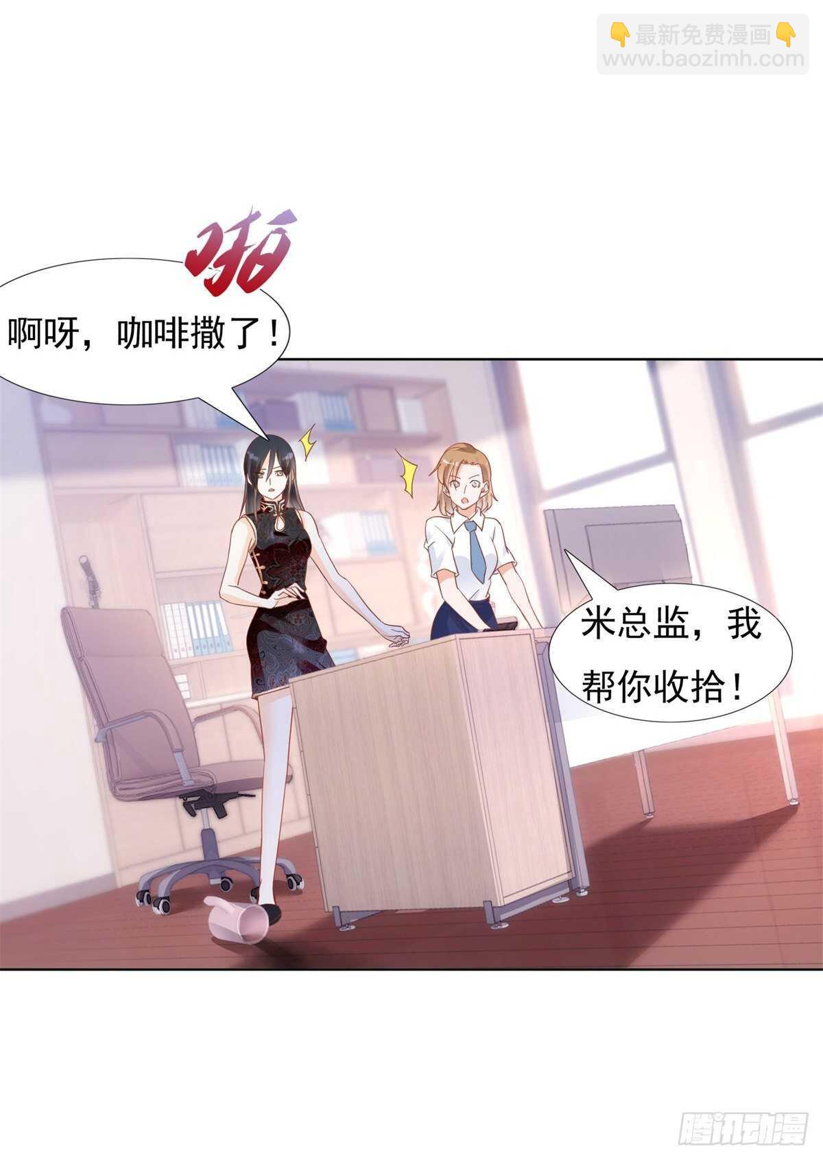 《推倒总裁的一千种姿势（推到他）》不可告人的关系 第16页