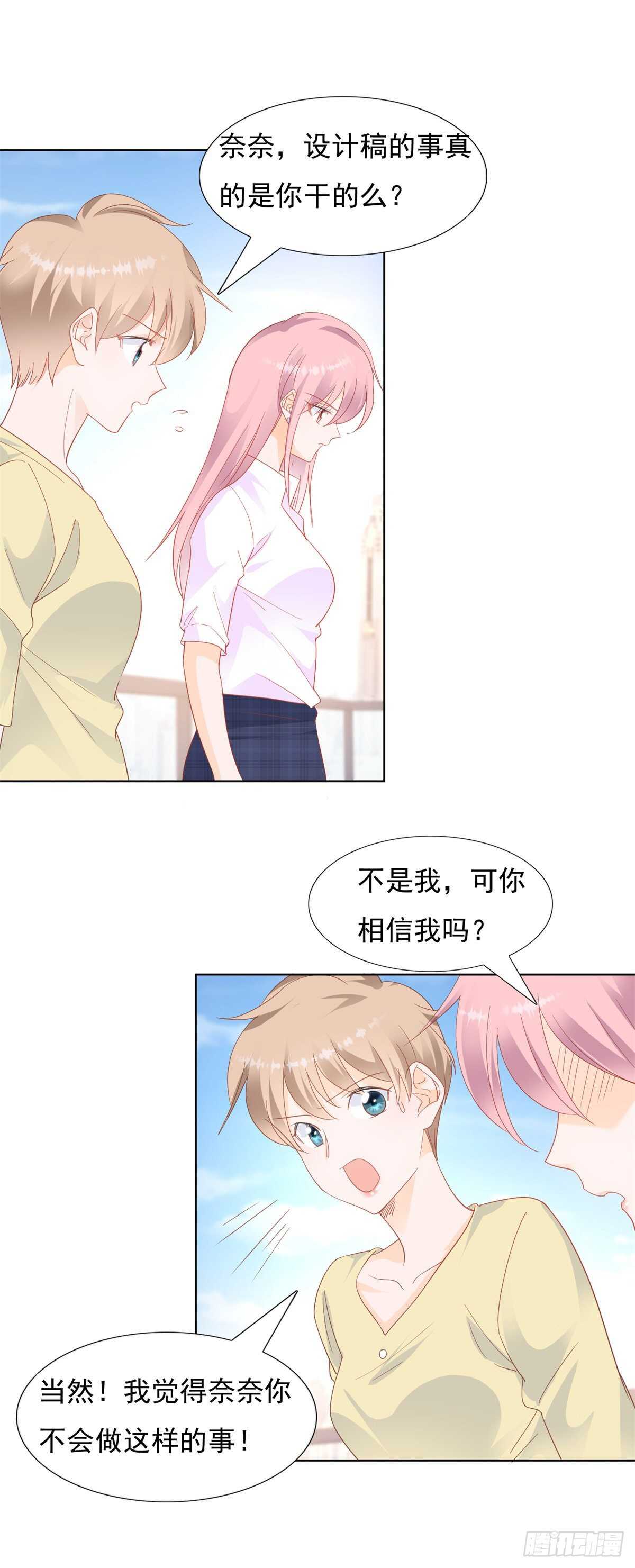 《推倒总裁的一千种姿势（推到他）》不可告人的关系 第2页