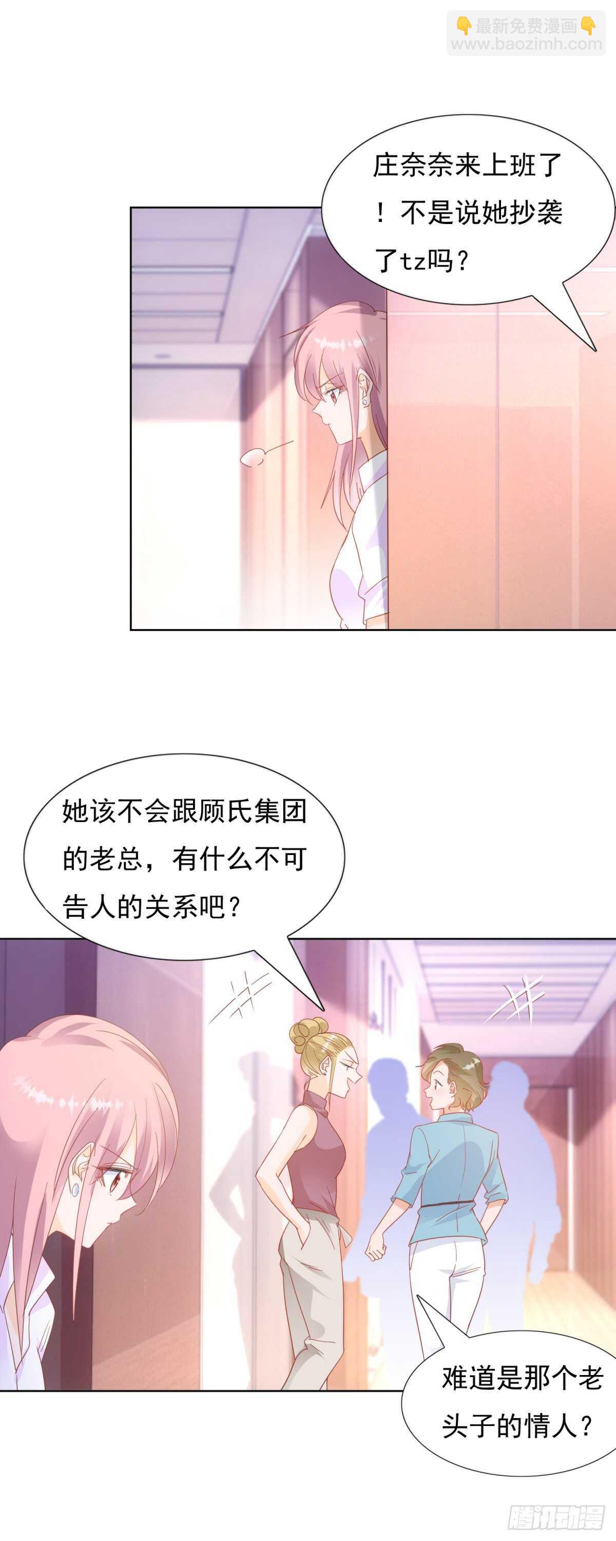 《推倒总裁的一千种姿势（推到他）》不可告人的关系 第5页