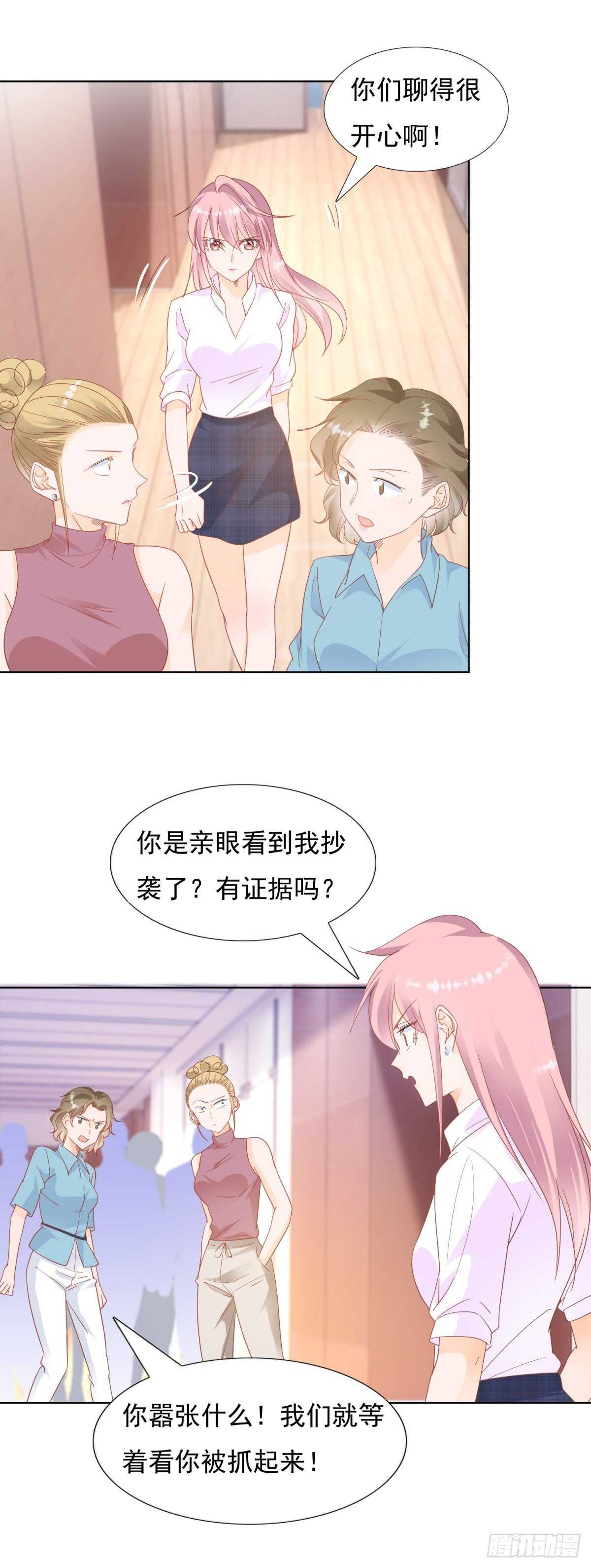 《推倒总裁的一千种姿势（推到他）》不可告人的关系 第6页