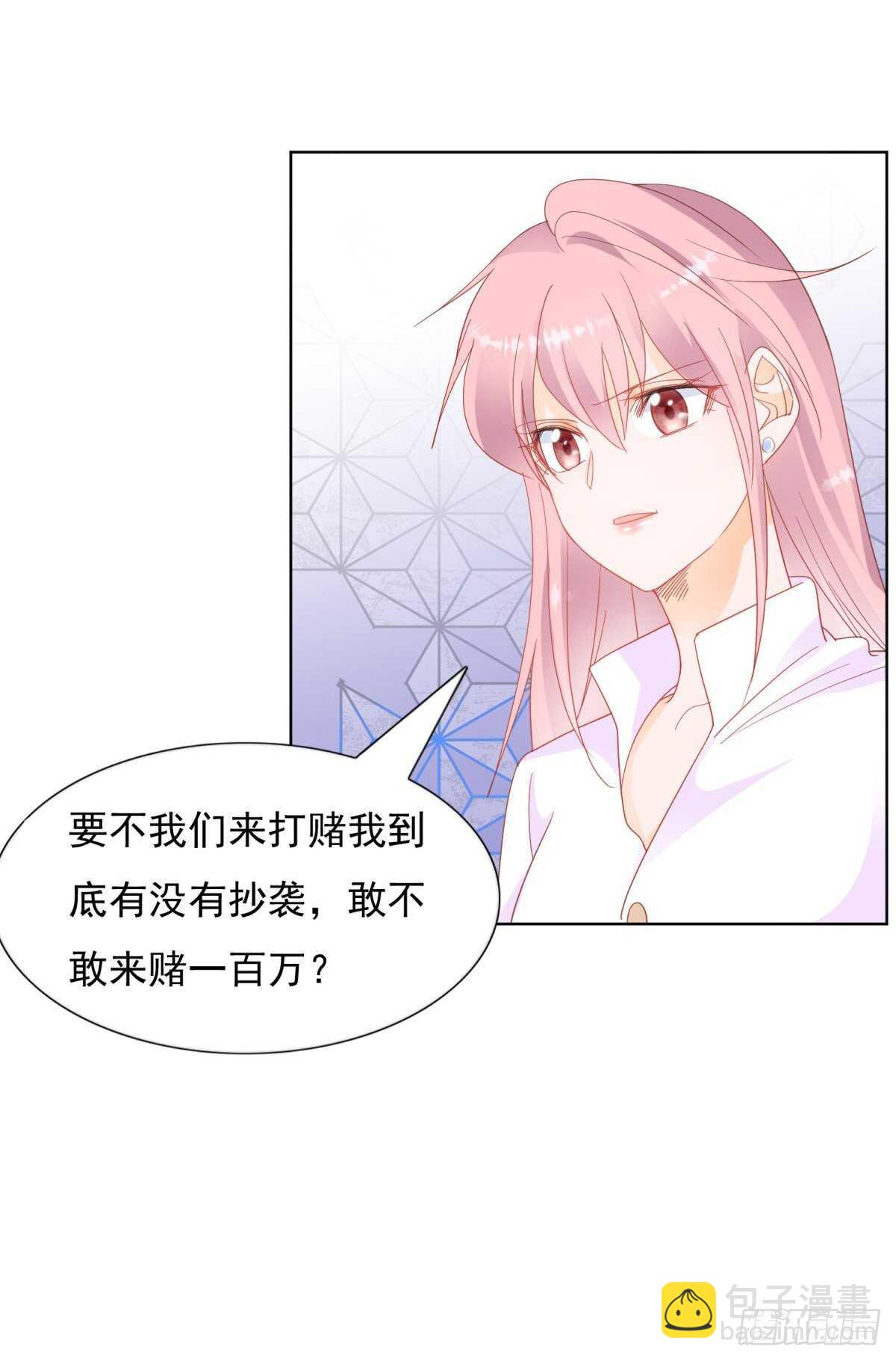 《推倒总裁的一千种姿势（推到他）》不可告人的关系 第7页
