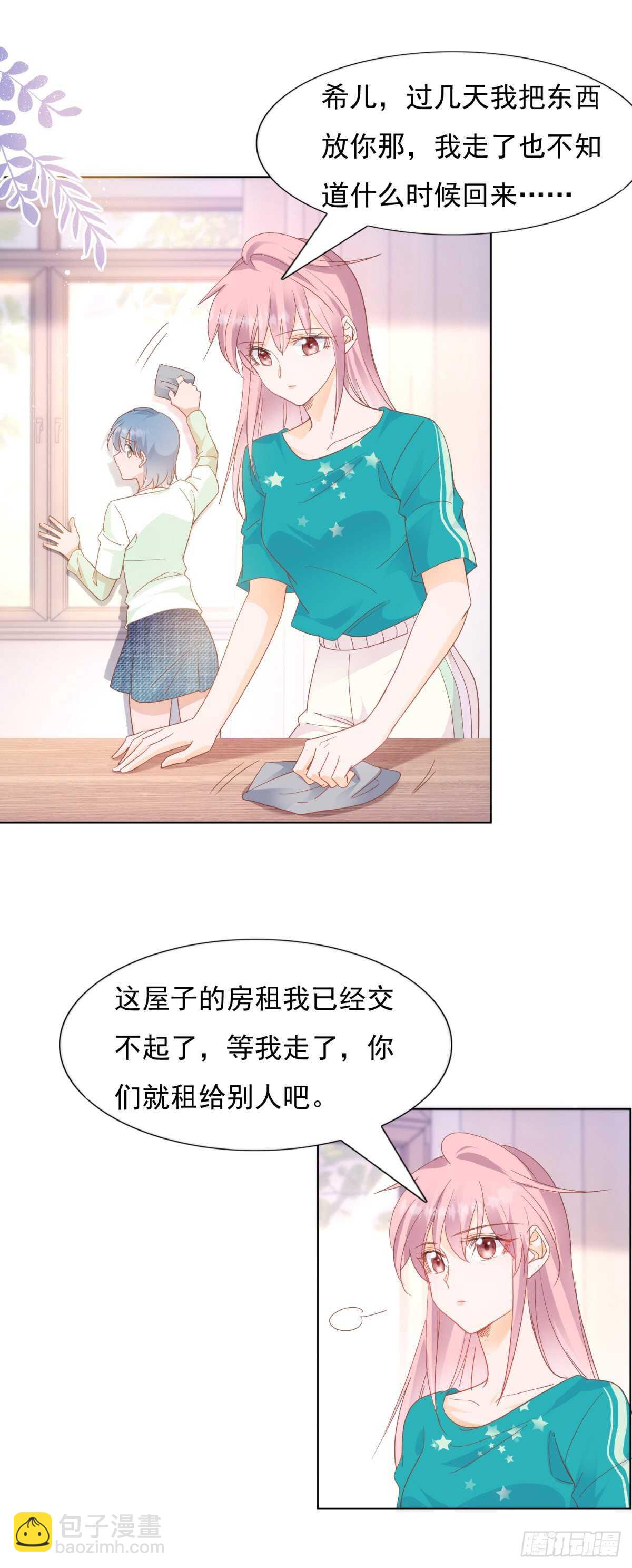 《推倒总裁的一千种姿势（推到他）》顾德寿的真面目 第11页
