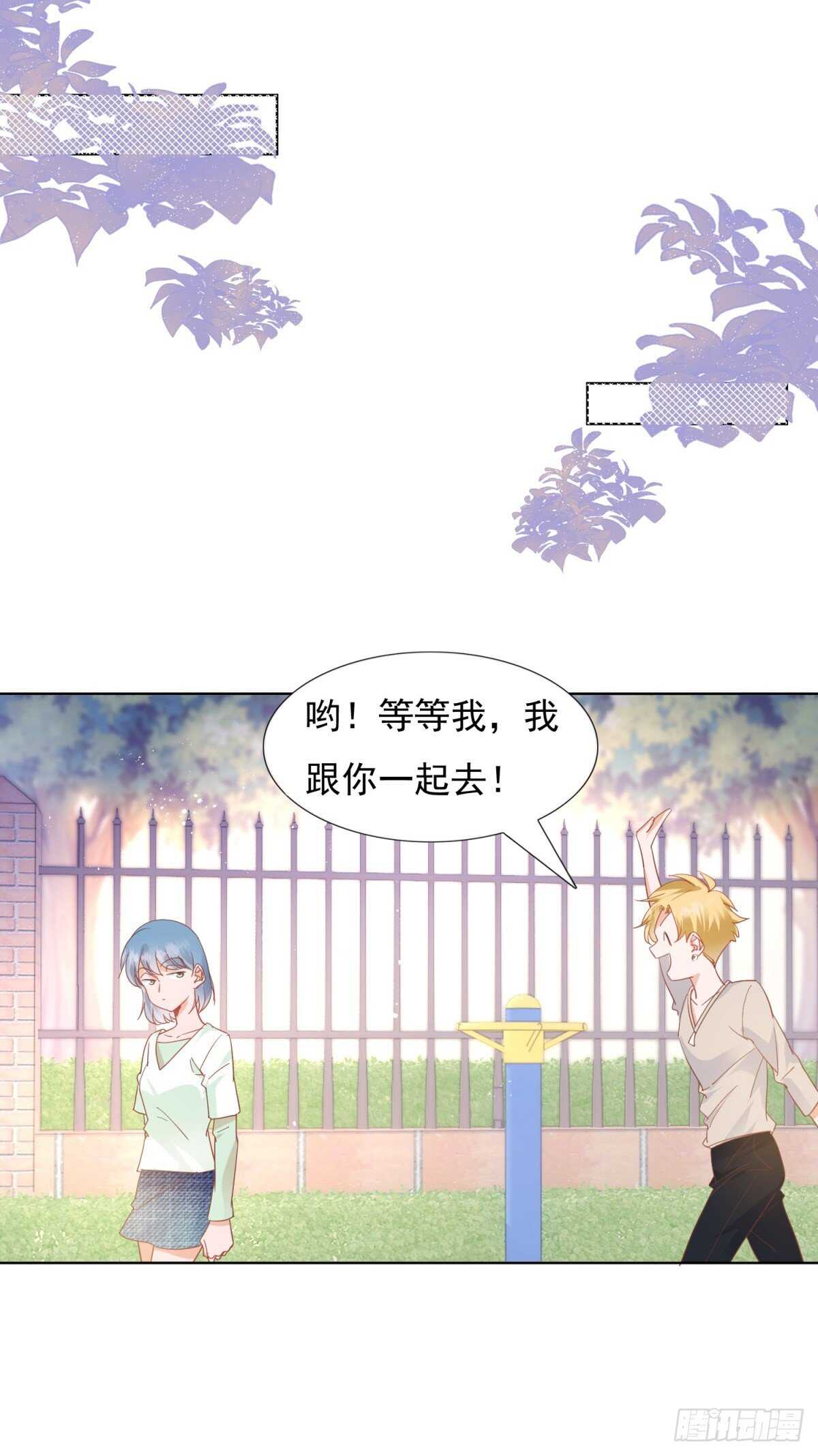 《推倒总裁的一千种姿势（推到他）》顾德寿的真面目 第13页