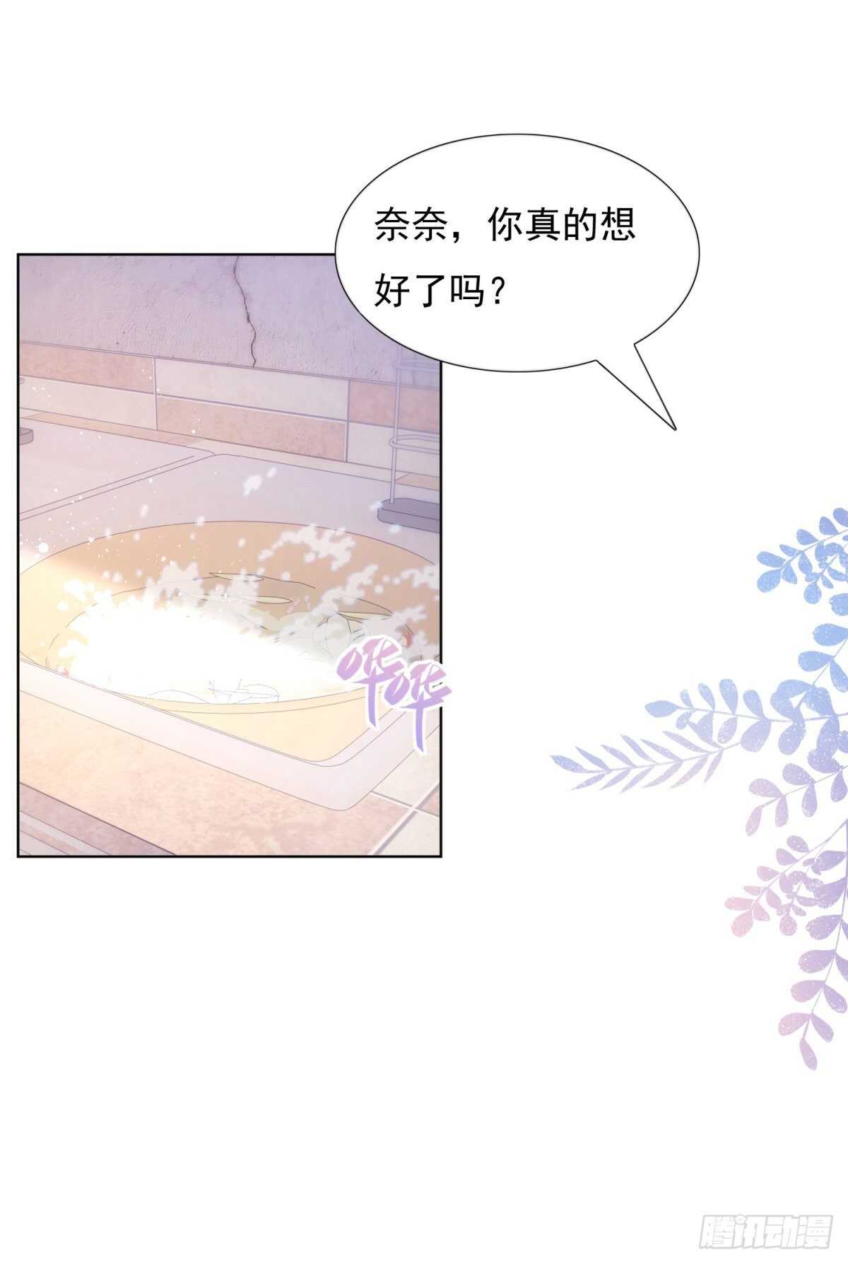 《推倒总裁的一千种姿势（推到他）》顾德寿的真面目 第16页
