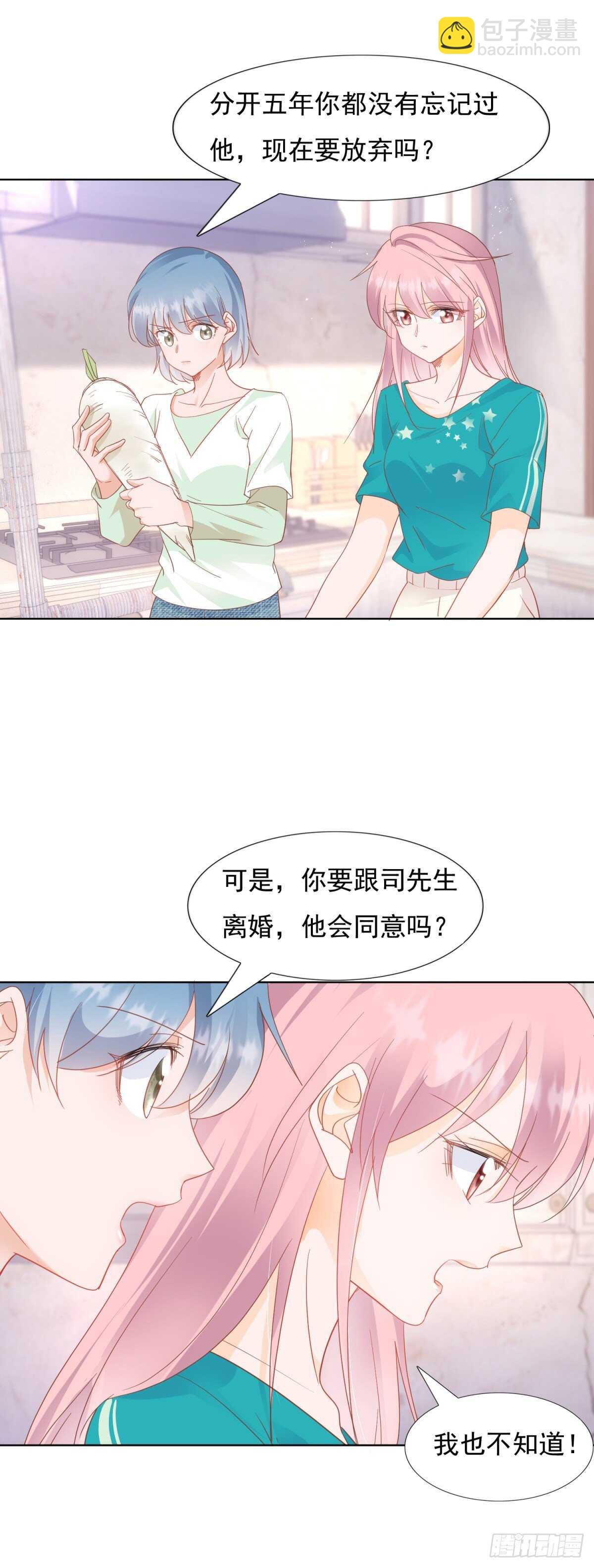 《推倒总裁的一千种姿势（推到他）》顾德寿的真面目 第17页