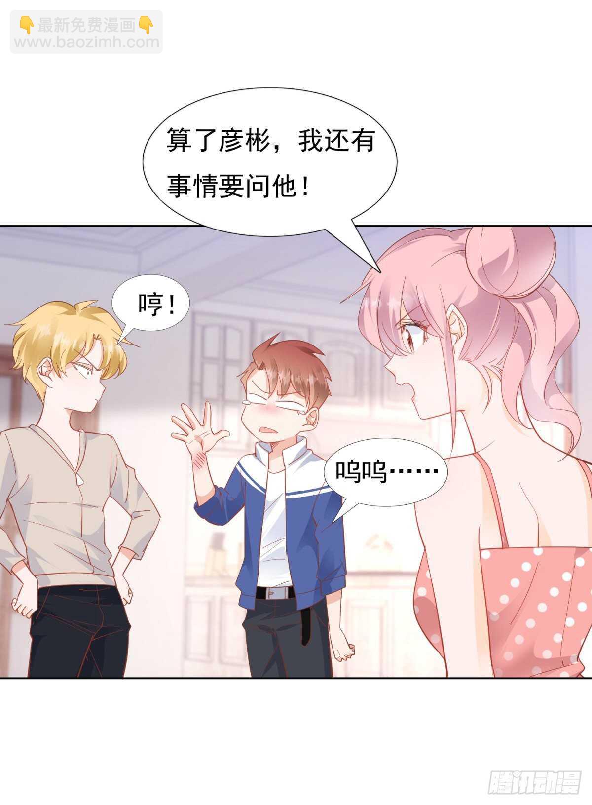 《推倒总裁的一千种姿势（推到他）》顾星珊没有偷设计图 第10页