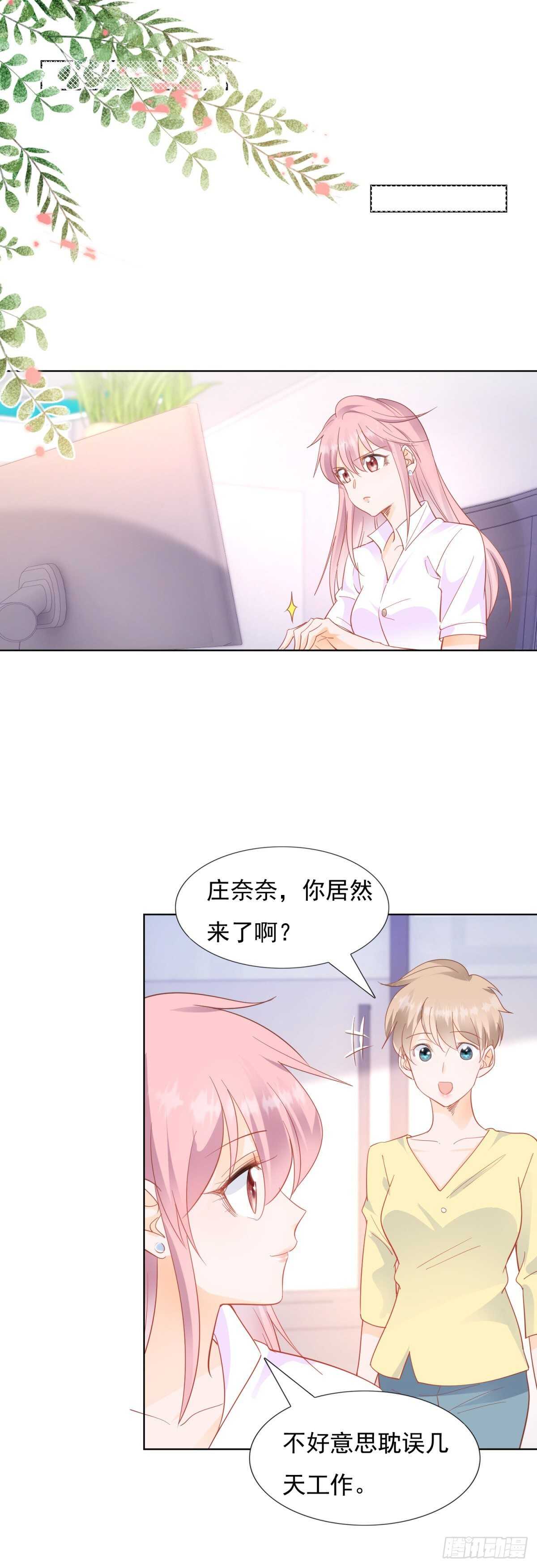 《推倒总裁的一千种姿势（推到他）》顾星珊没有偷设计图 第17页
