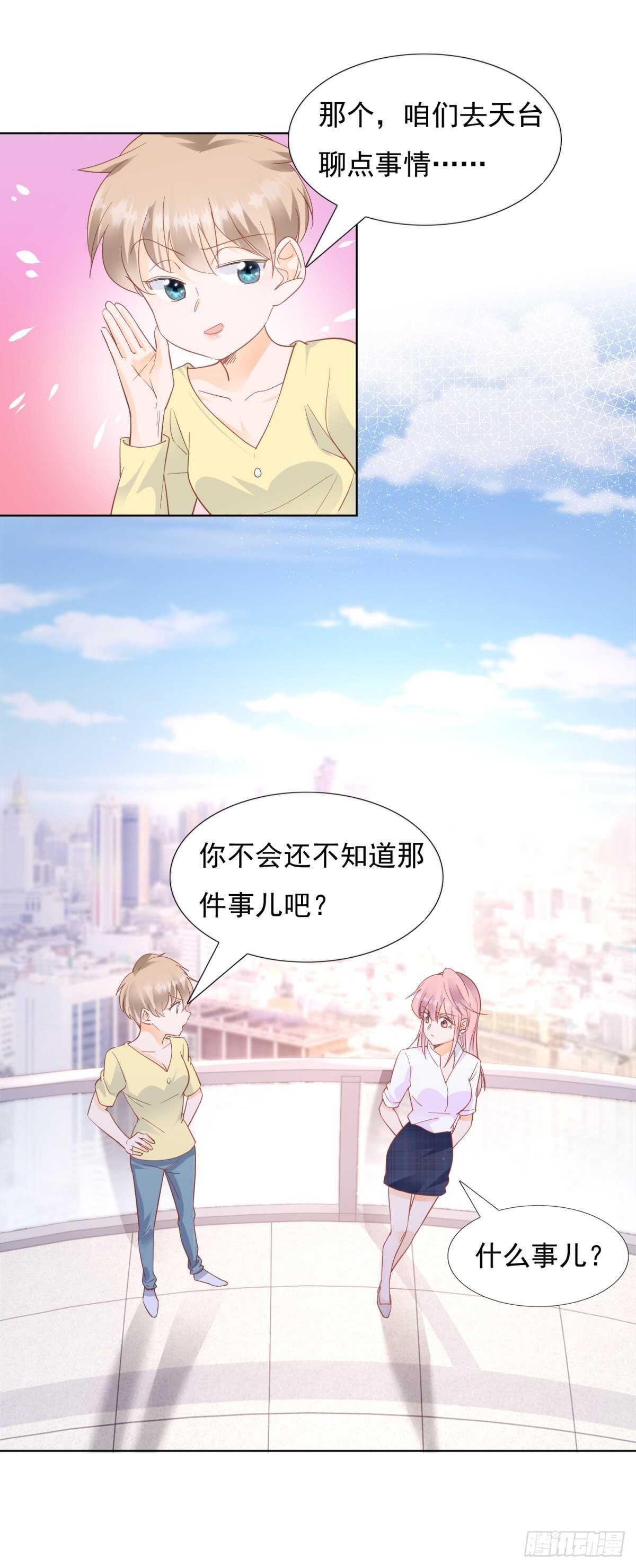 《推倒总裁的一千种姿势（推到他）》顾星珊没有偷设计图 第18页