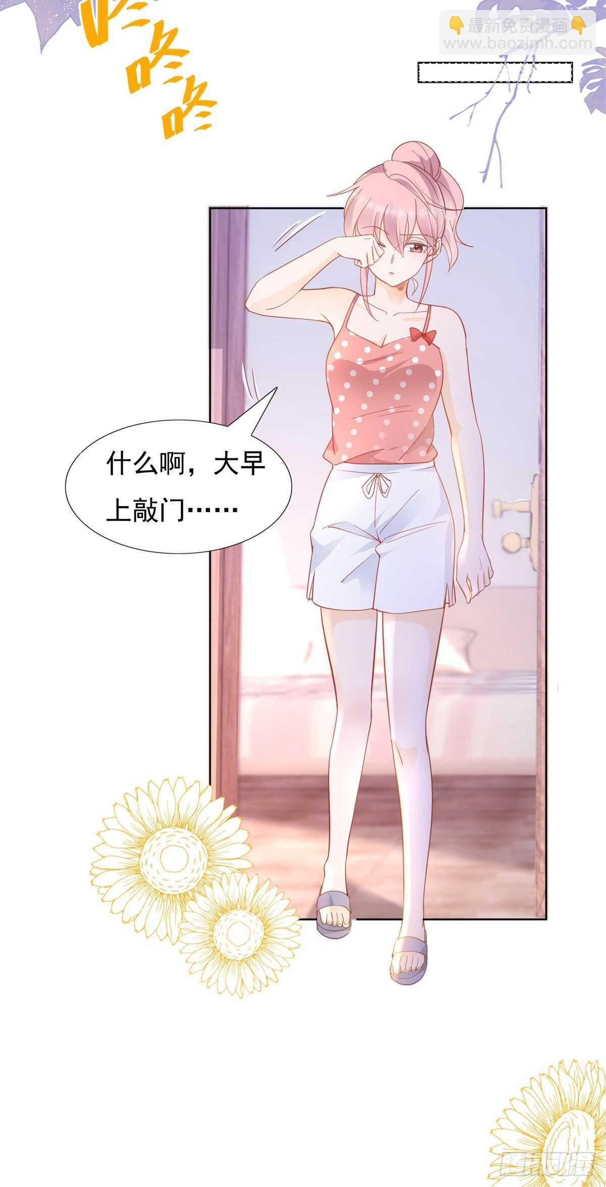 《推倒总裁的一千种姿势（推到他）》顾星珊没有偷设计图 第3页