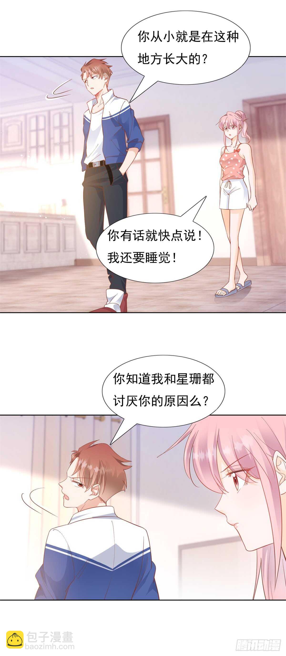 《推倒总裁的一千种姿势（推到他）》顾星珊没有偷设计图 第5页