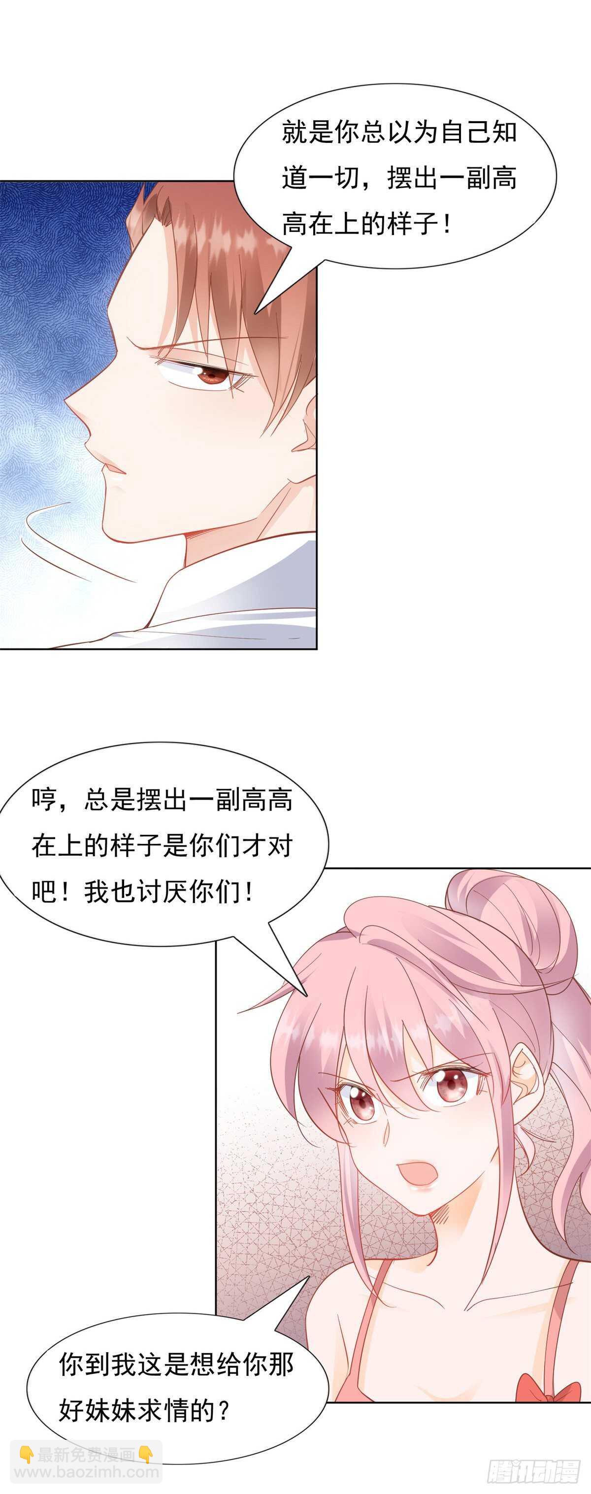 《推倒总裁的一千种姿势（推到他）》顾星珊没有偷设计图 第6页