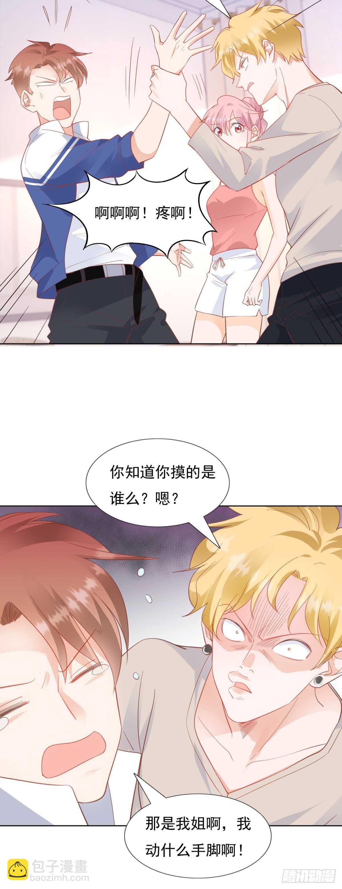 《推倒总裁的一千种姿势（推到他）》顾星珊没有偷设计图 第9页