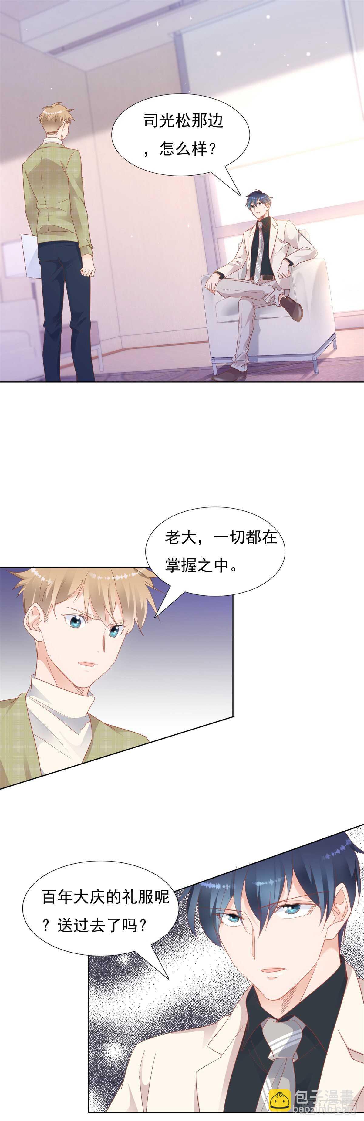 《推倒总裁的一千种姿势（推到他）》宁可坐牢也不逃跑 第14页