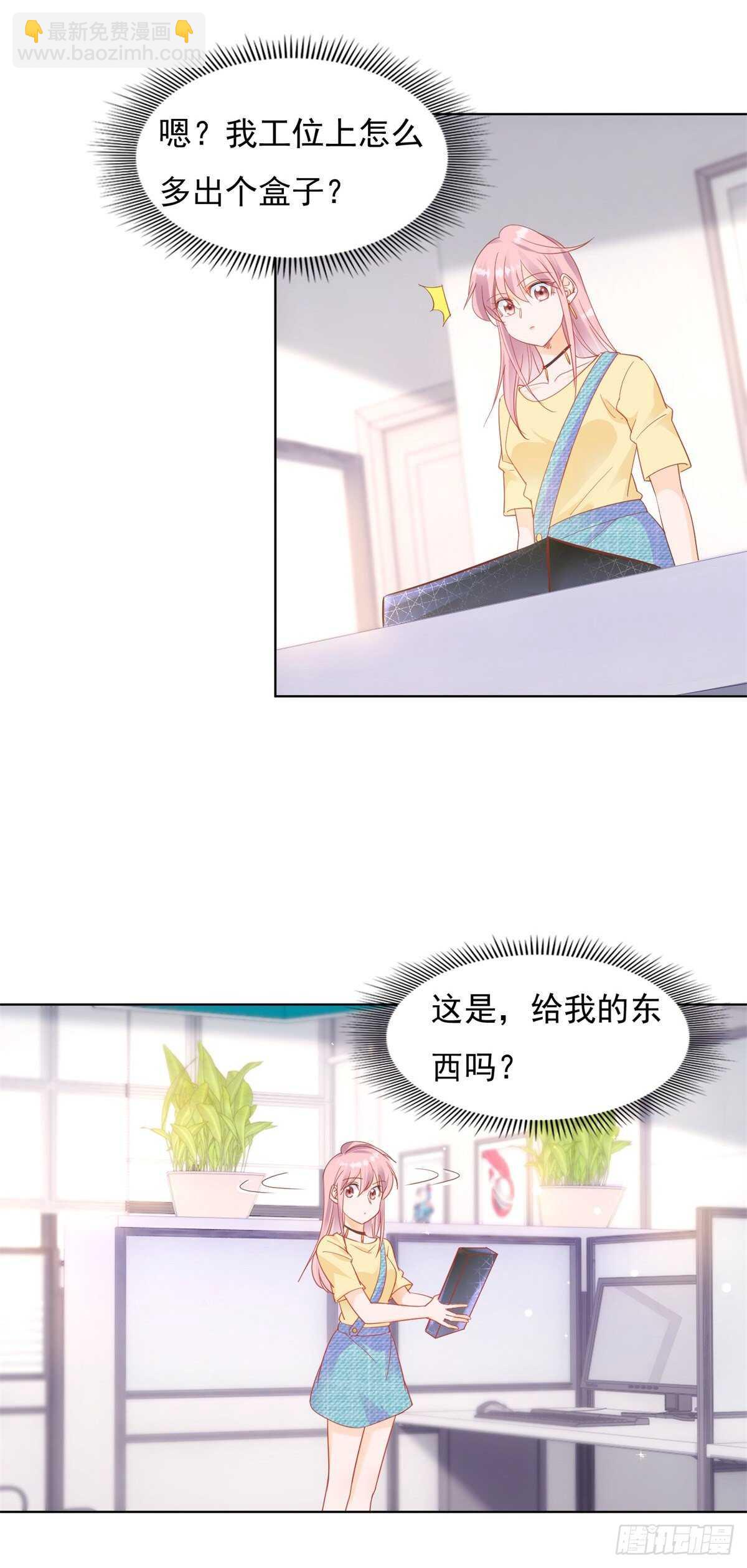 《推倒总裁的一千种姿势（推到他）》宁可坐牢也不逃跑 第16页
