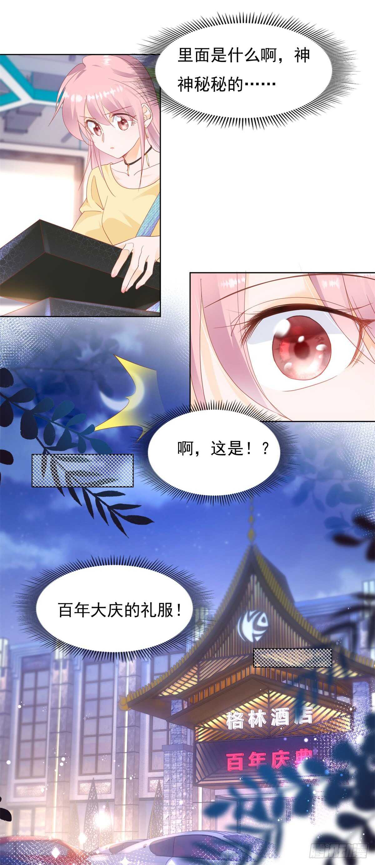 《推倒总裁的一千种姿势（推到他）》宁可坐牢也不逃跑 第17页