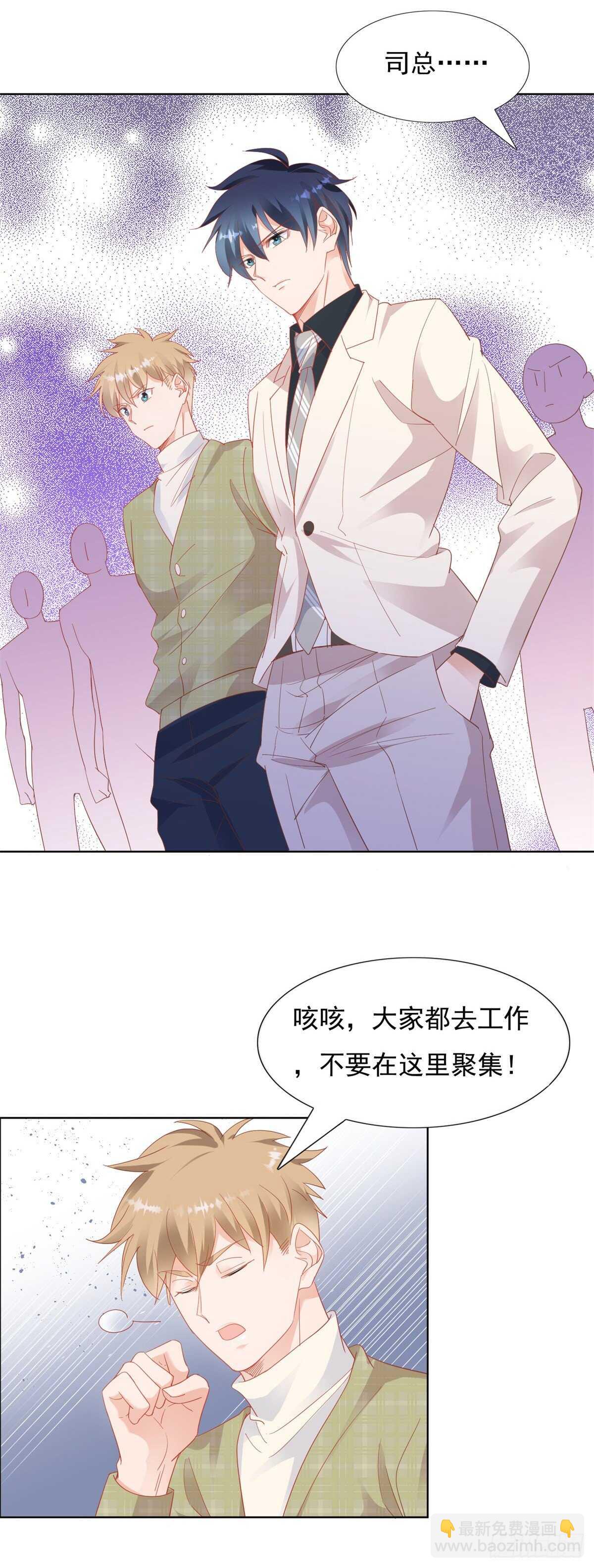 《推倒总裁的一千种姿势（推到他）》宁可坐牢也不逃跑 第4页