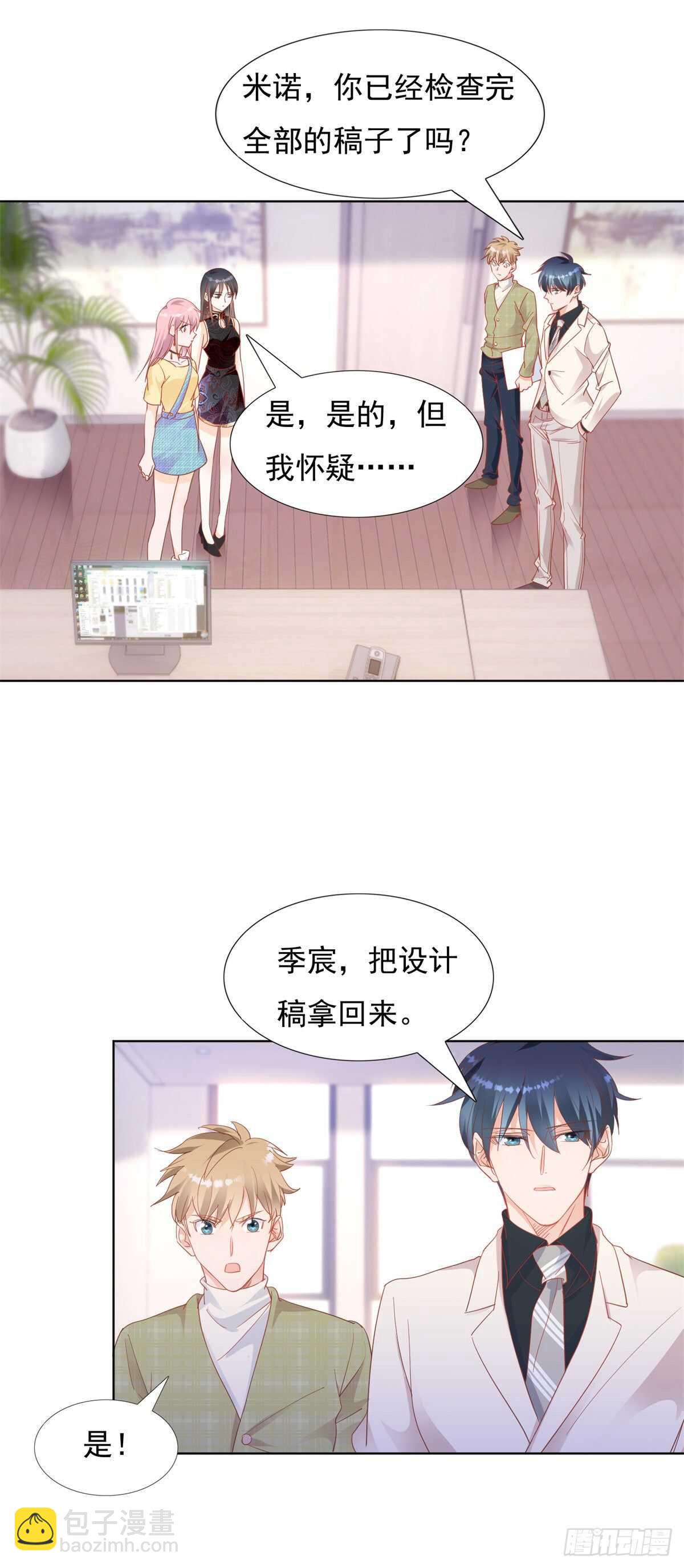 《推倒总裁的一千种姿势（推到他）》宁可坐牢也不逃跑 第5页